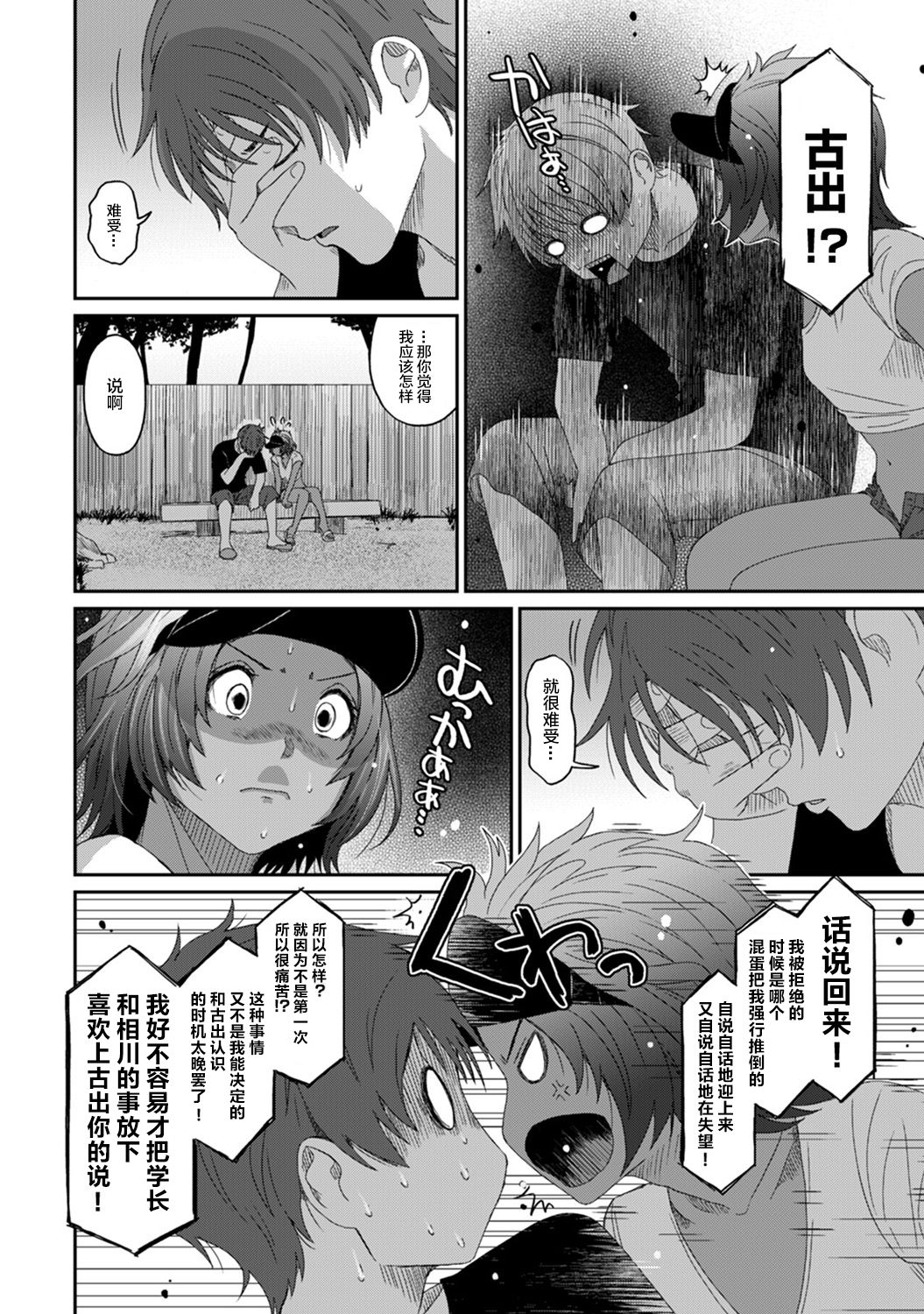 Rarefure Ch. 08~30 - Page 215