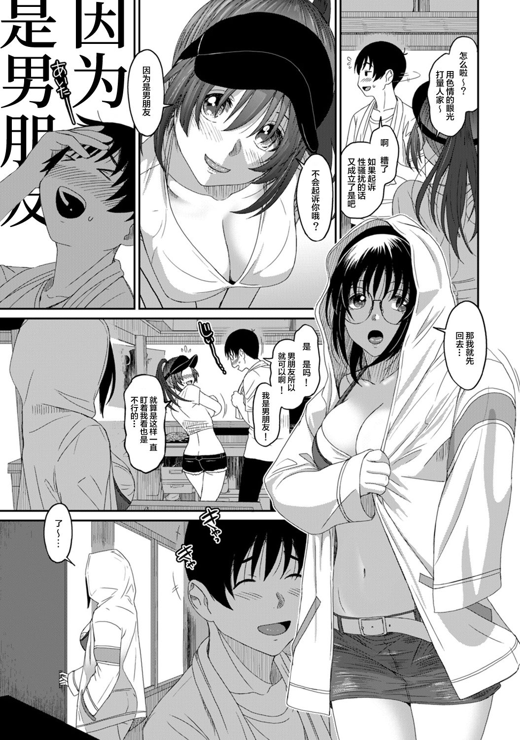 Rarefure Ch. 08~30 - Page 223