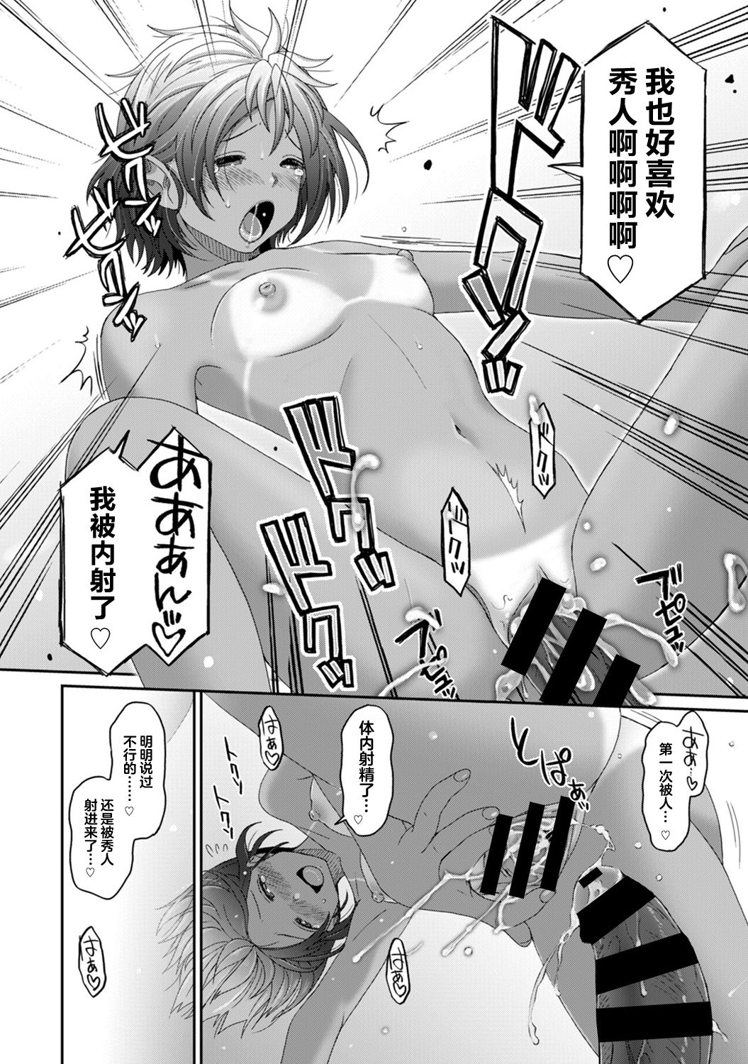 Rarefure Ch. 08~30 - Page 236
