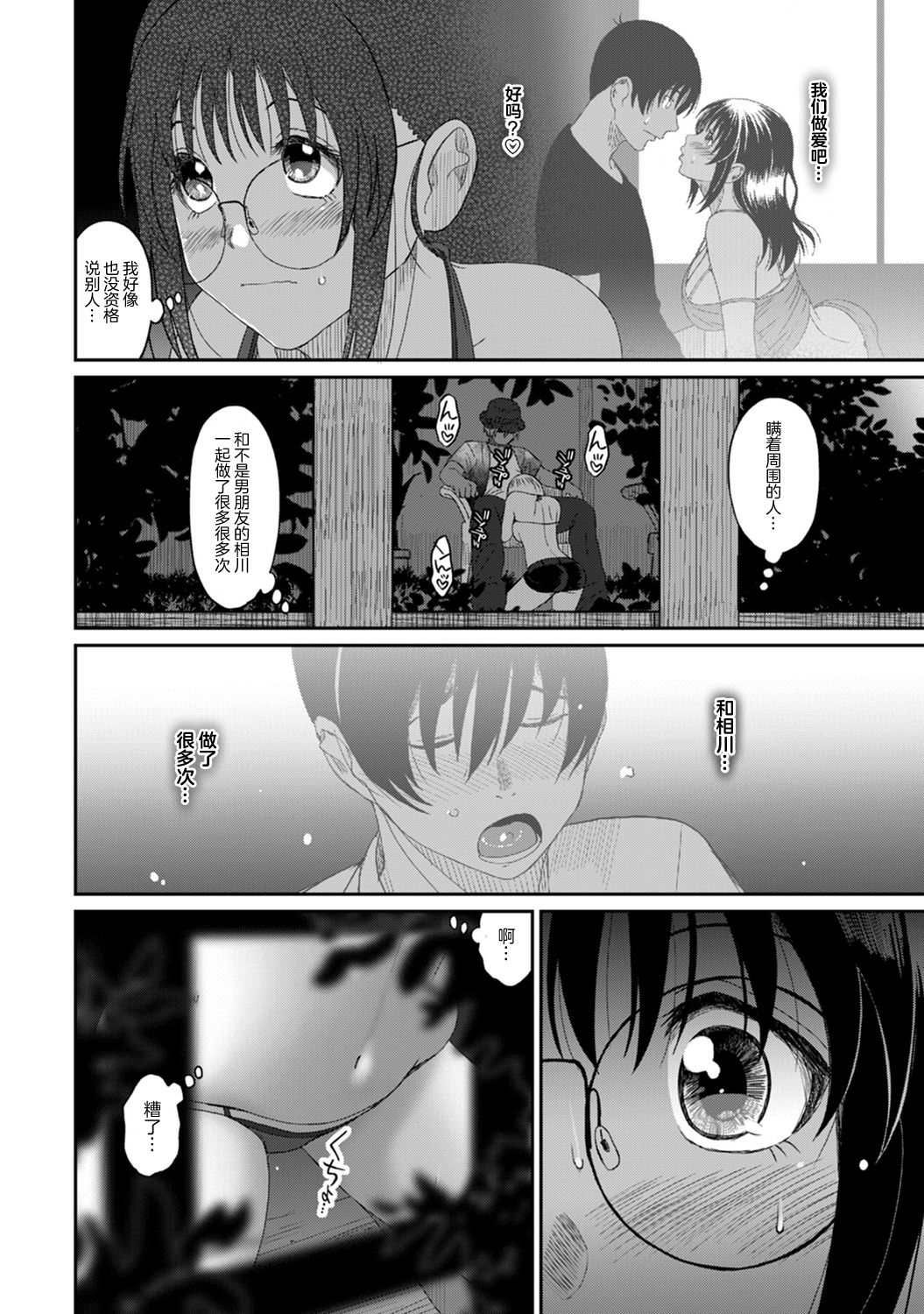 Rarefure Ch. 08~30 - Page 248