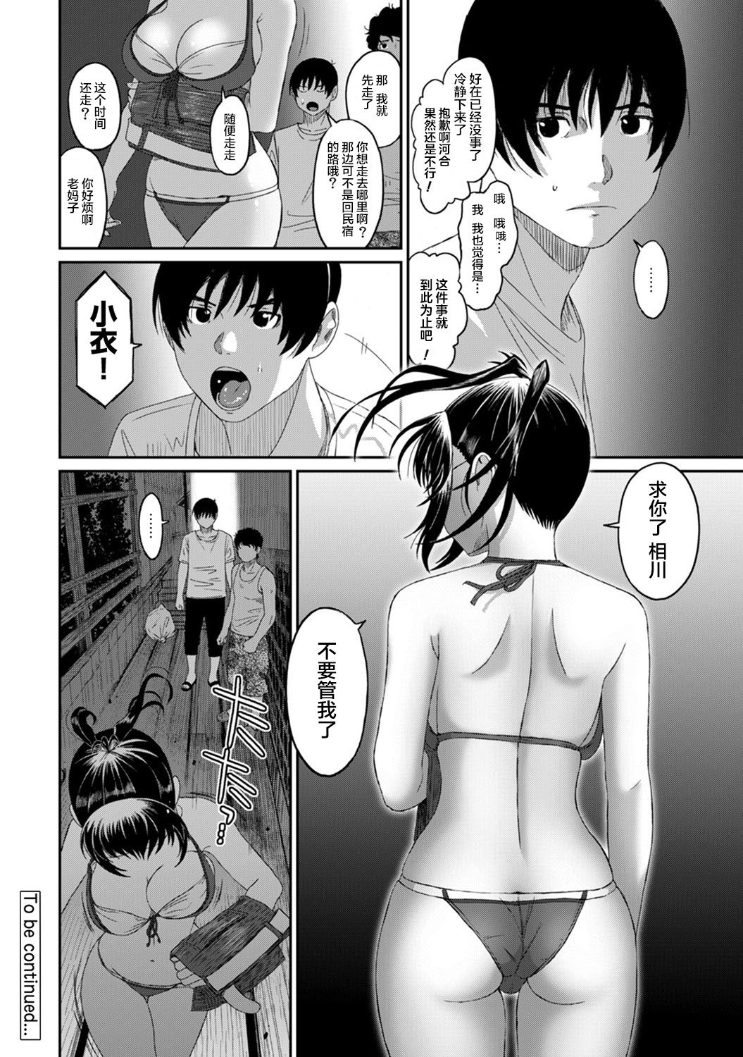 Rarefure Ch. 08~30 - Page 276