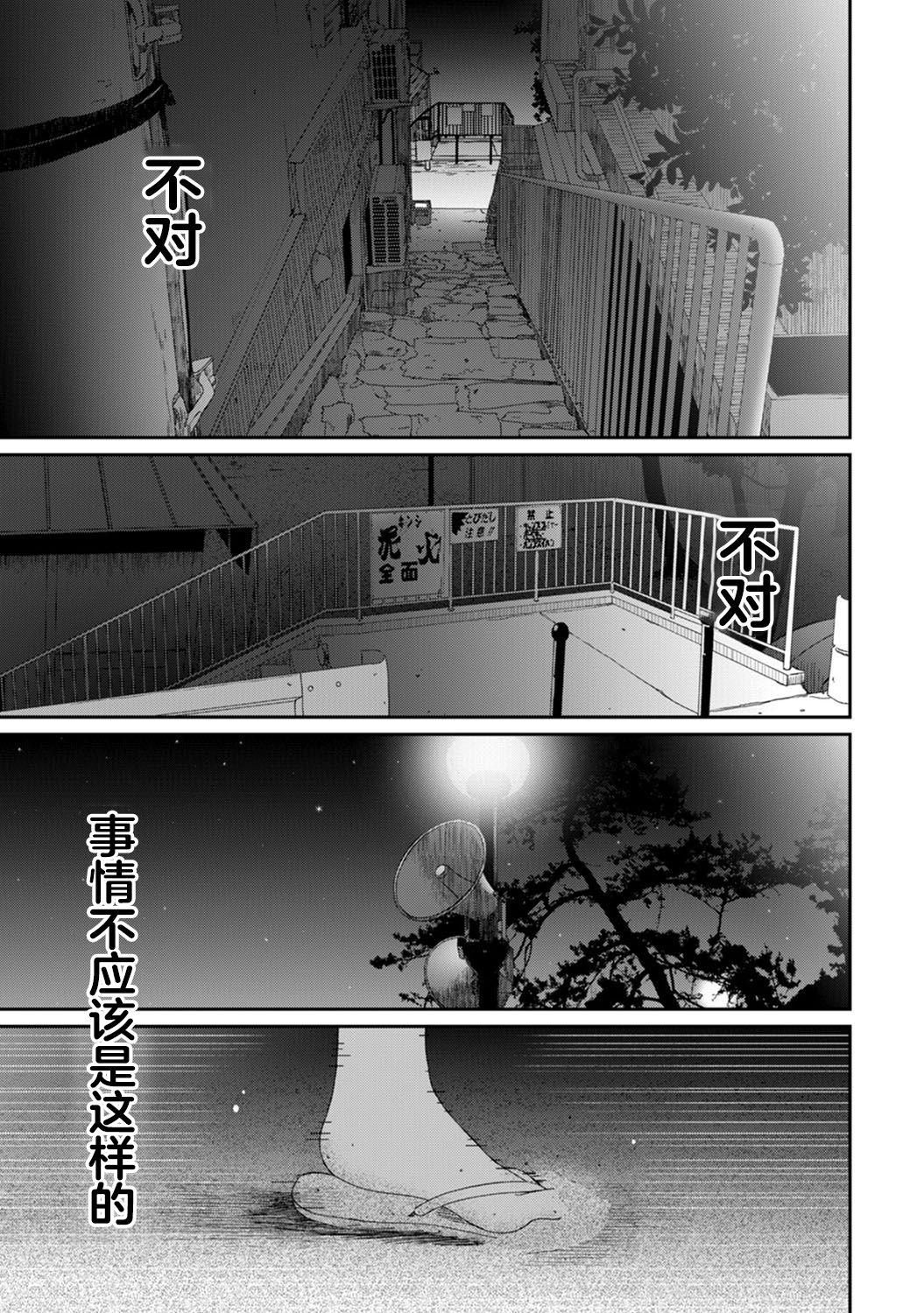 Rarefure Ch. 08~30 - Page 278