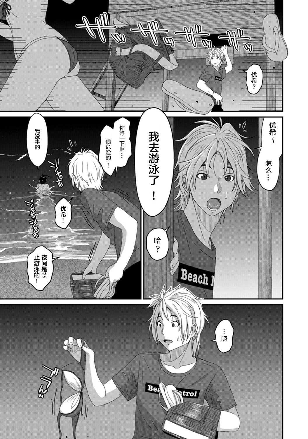 Rarefure Ch. 08~30 - Page 280