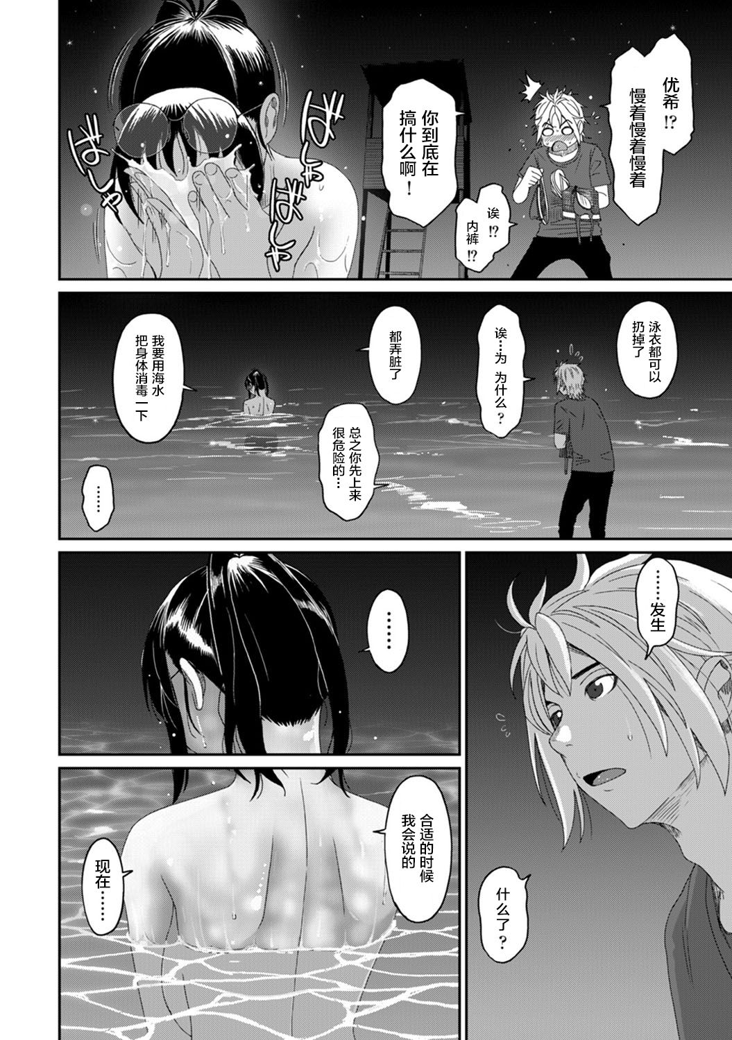 Rarefure Ch. 08~30 - Page 281