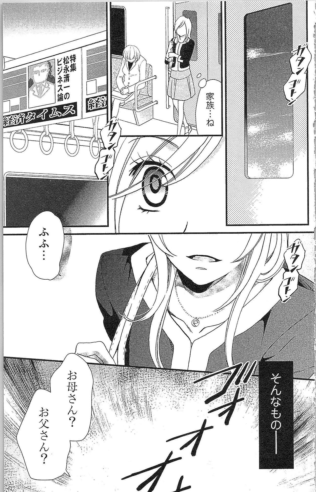 Usotsuki Maid no Shitsuke Kata - How to Discipline a Lying Maid - Page 10