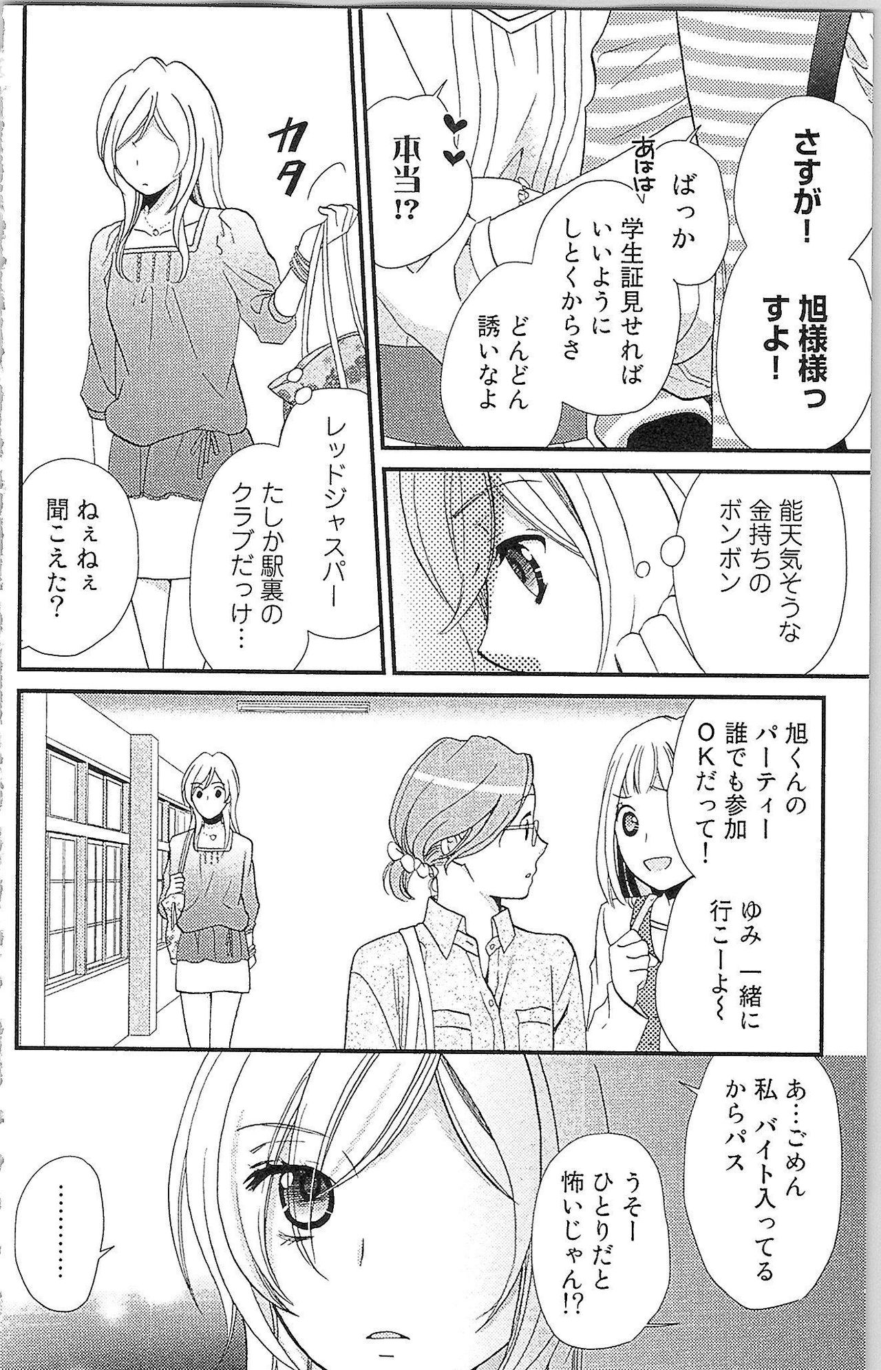 Usotsuki Maid no Shitsuke Kata - How to Discipline a Lying Maid - Page 15