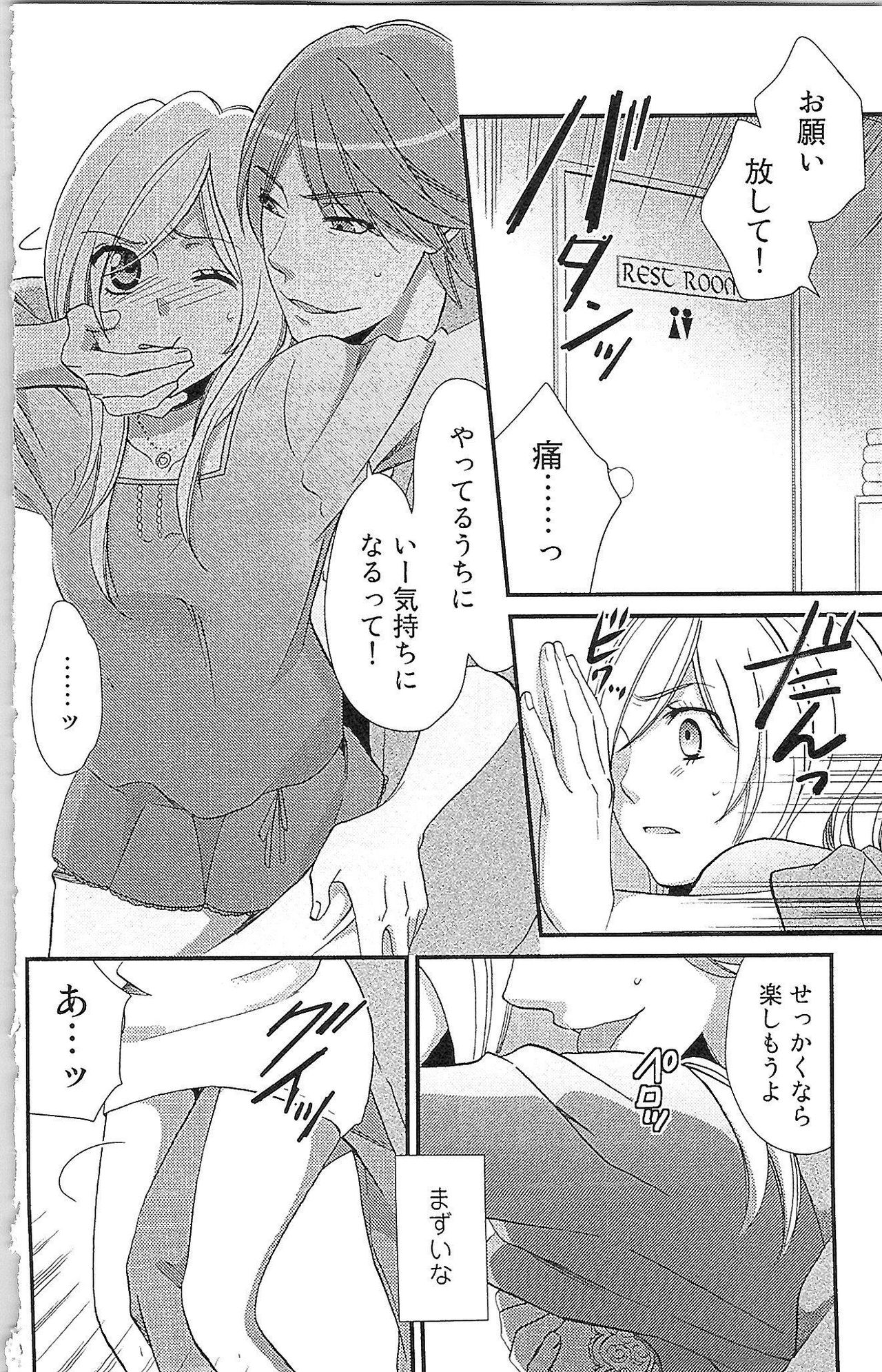 Usotsuki Maid no Shitsuke Kata - How to Discipline a Lying Maid - Page 21