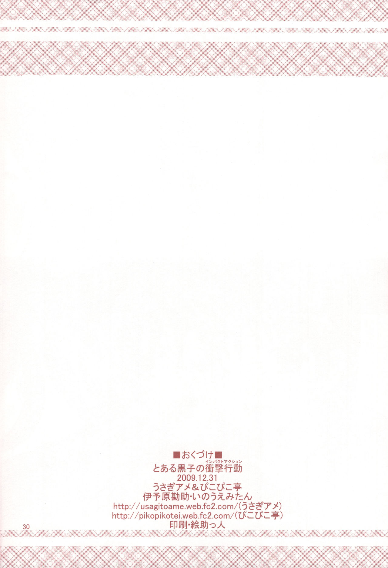Toaru Kuroko no Shougeki Koudou - Page 29
