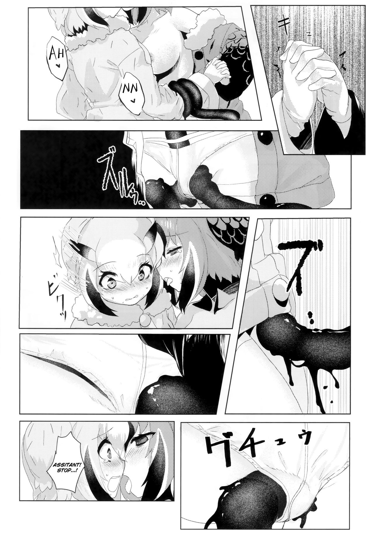 CURIOSITY - Page 21