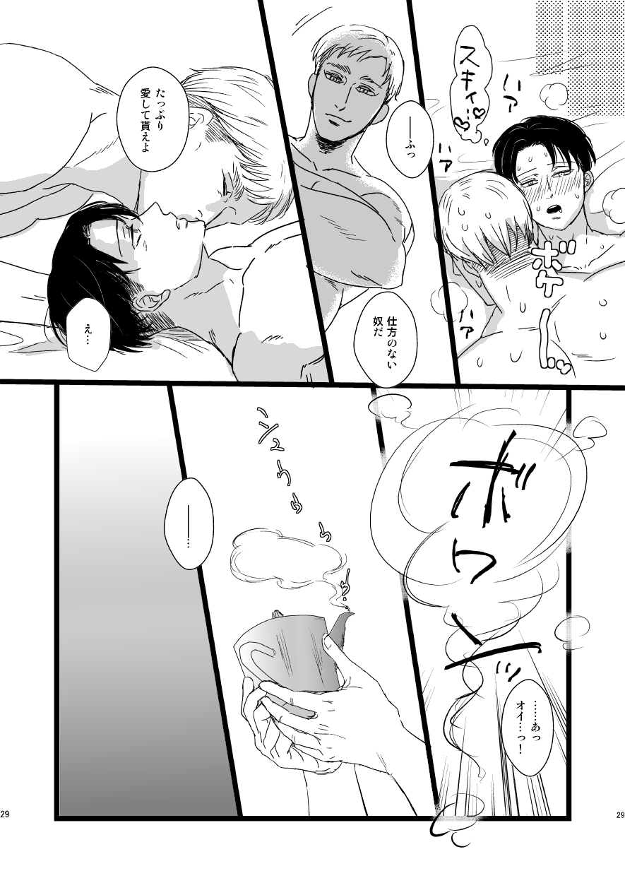 Erwin Smith o Mou Hitoru Sasageyo!! - Page 28