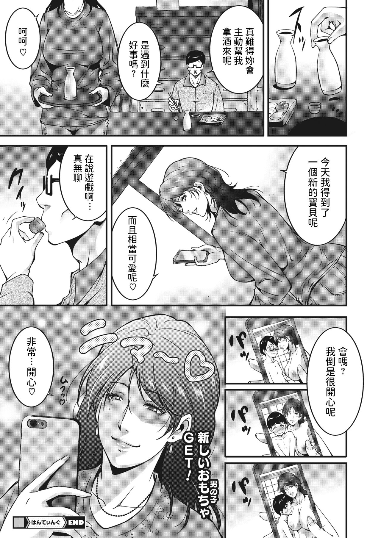 Hunting - Page 20