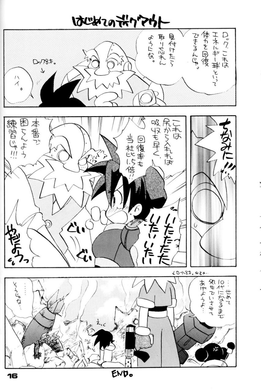 ロボット世界平和の夢を見るか - Page 16