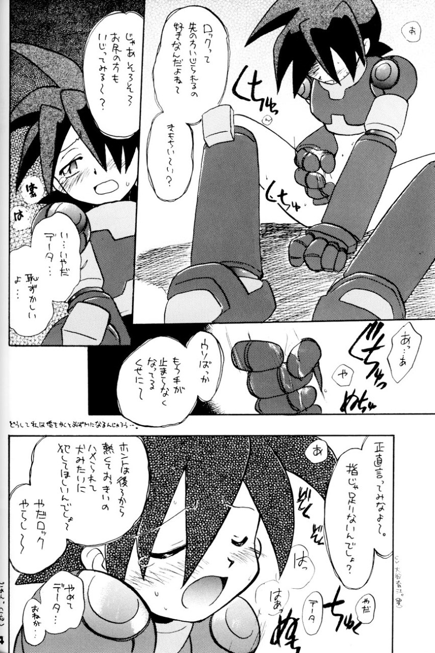 ロボット世界平和の夢を見るか - Page 24