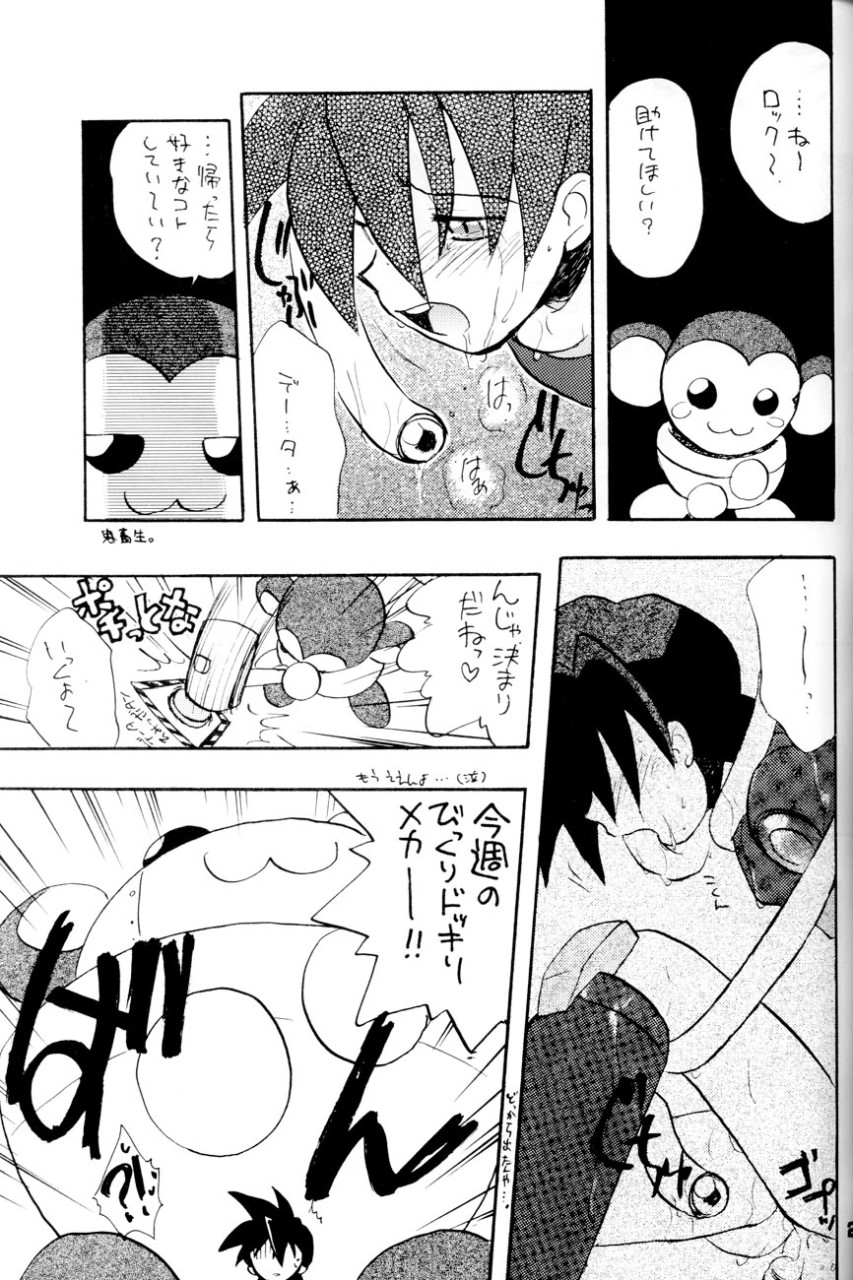 ロボット世界平和の夢を見るか - Page 27