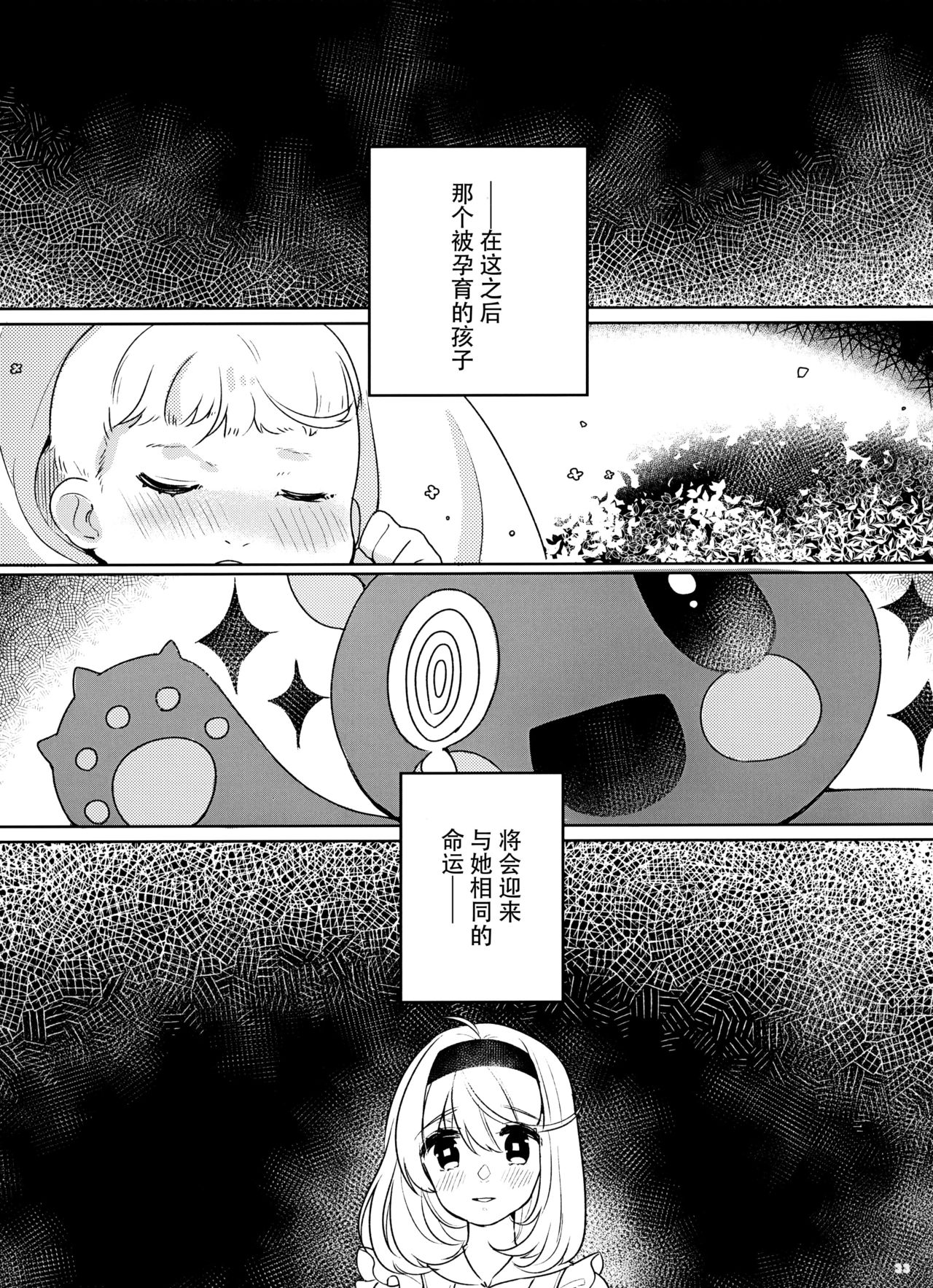 FLAMINGO; RABBIT STRAWBERRY - Page 34
