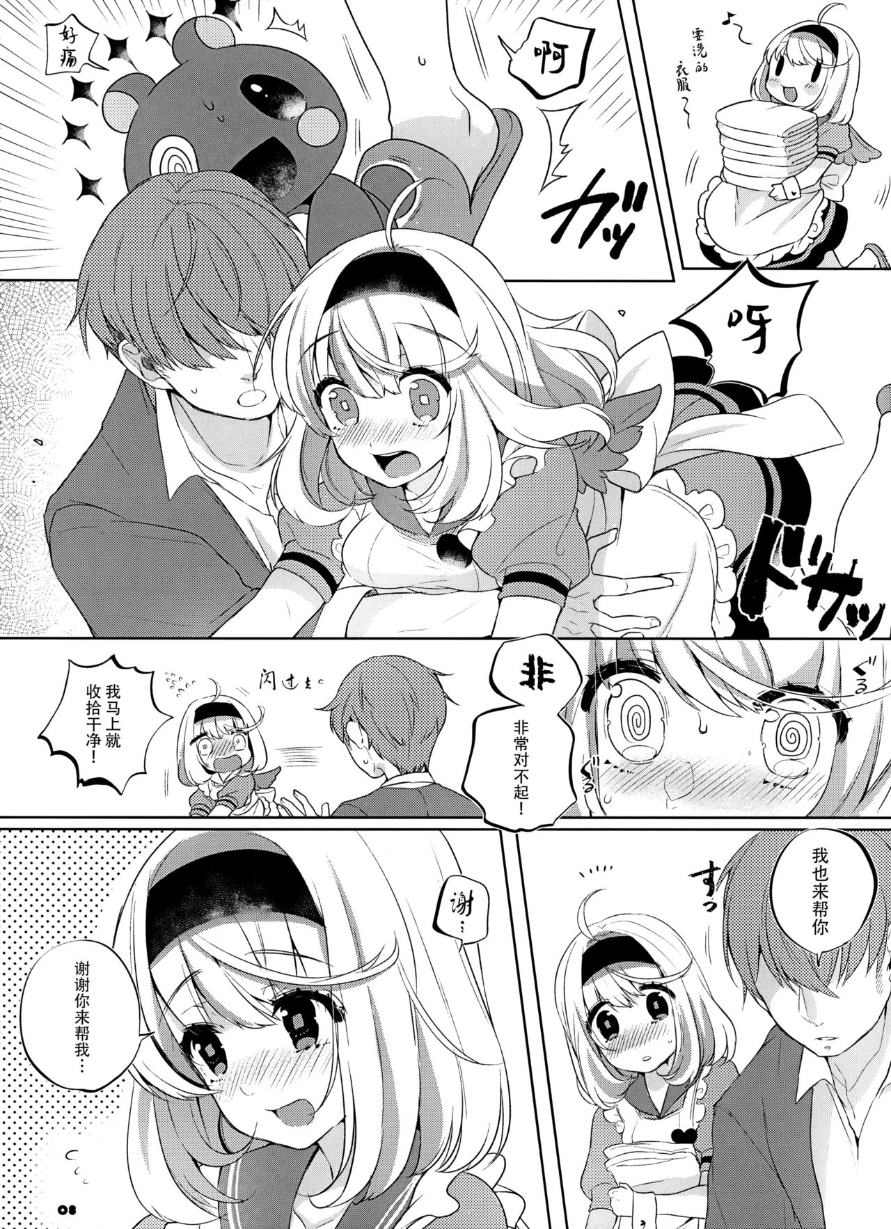FLAMINGO; RABBIT STRAWBERRY - Page 9