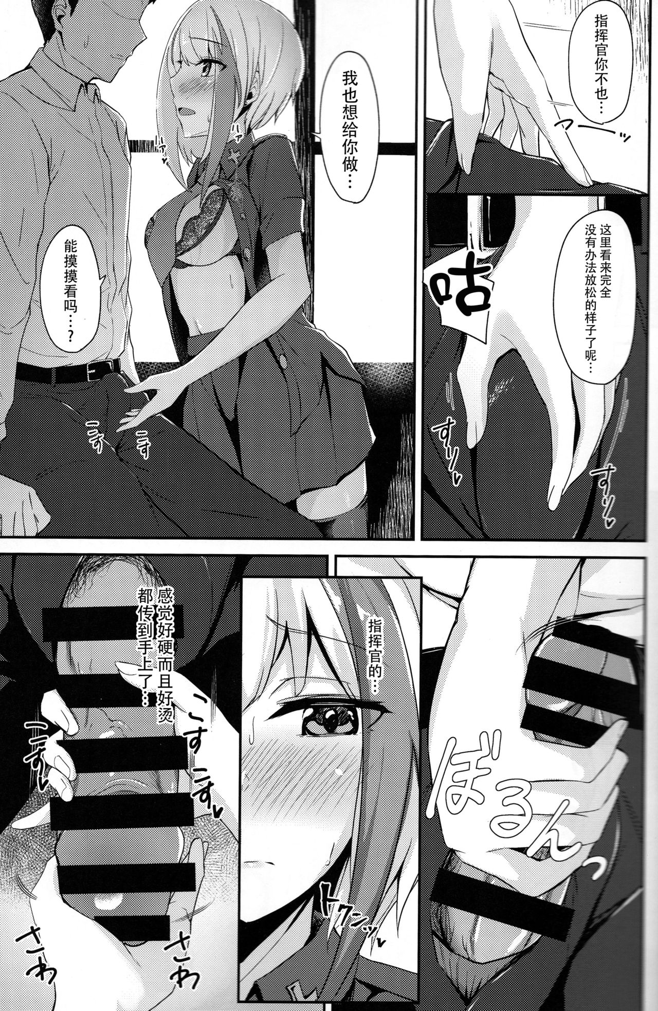 Oridinary Girl in LOVE...? - Page 17