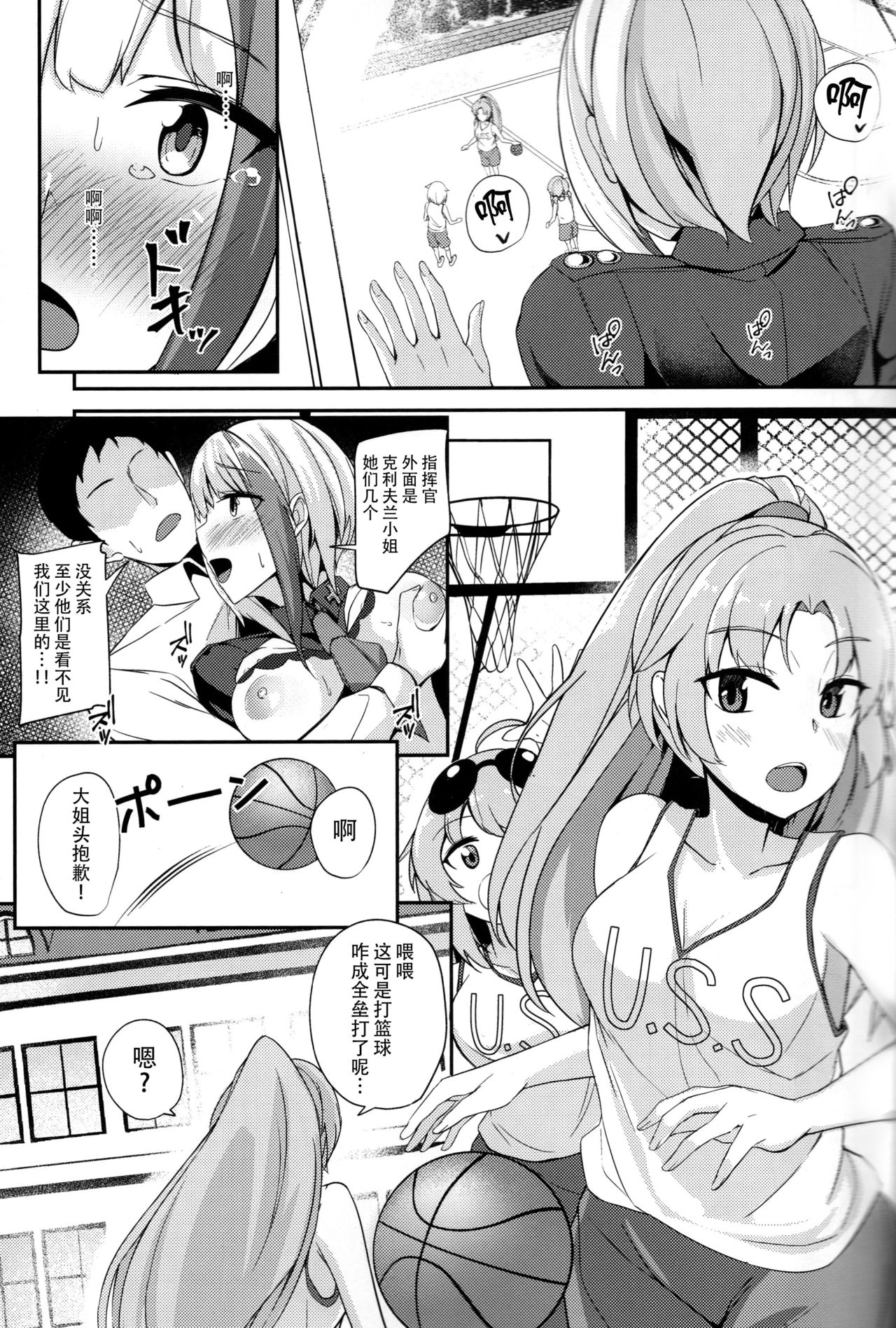 Oridinary Girl in LOVE...? - Page 31