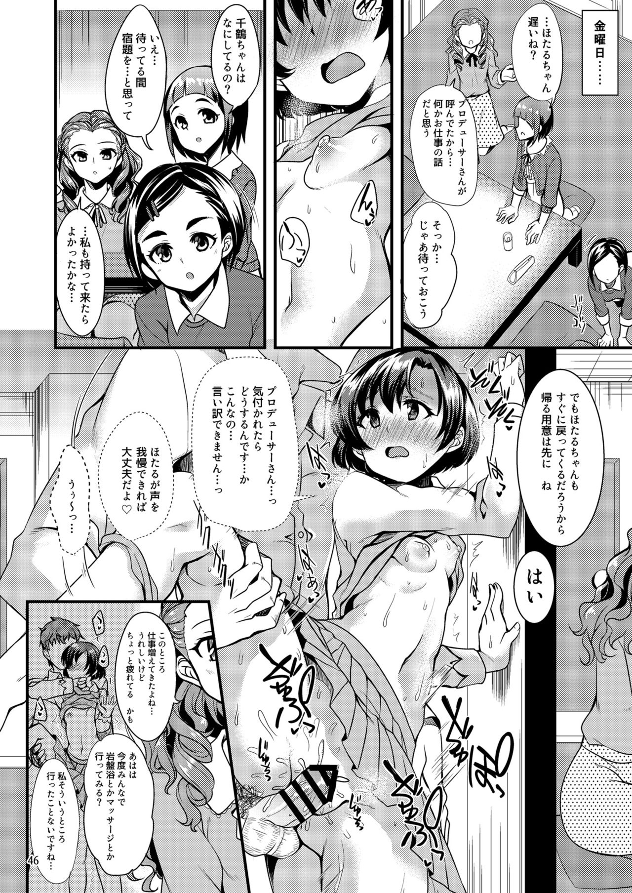 Suzuran o, Koinegau. - Page 45