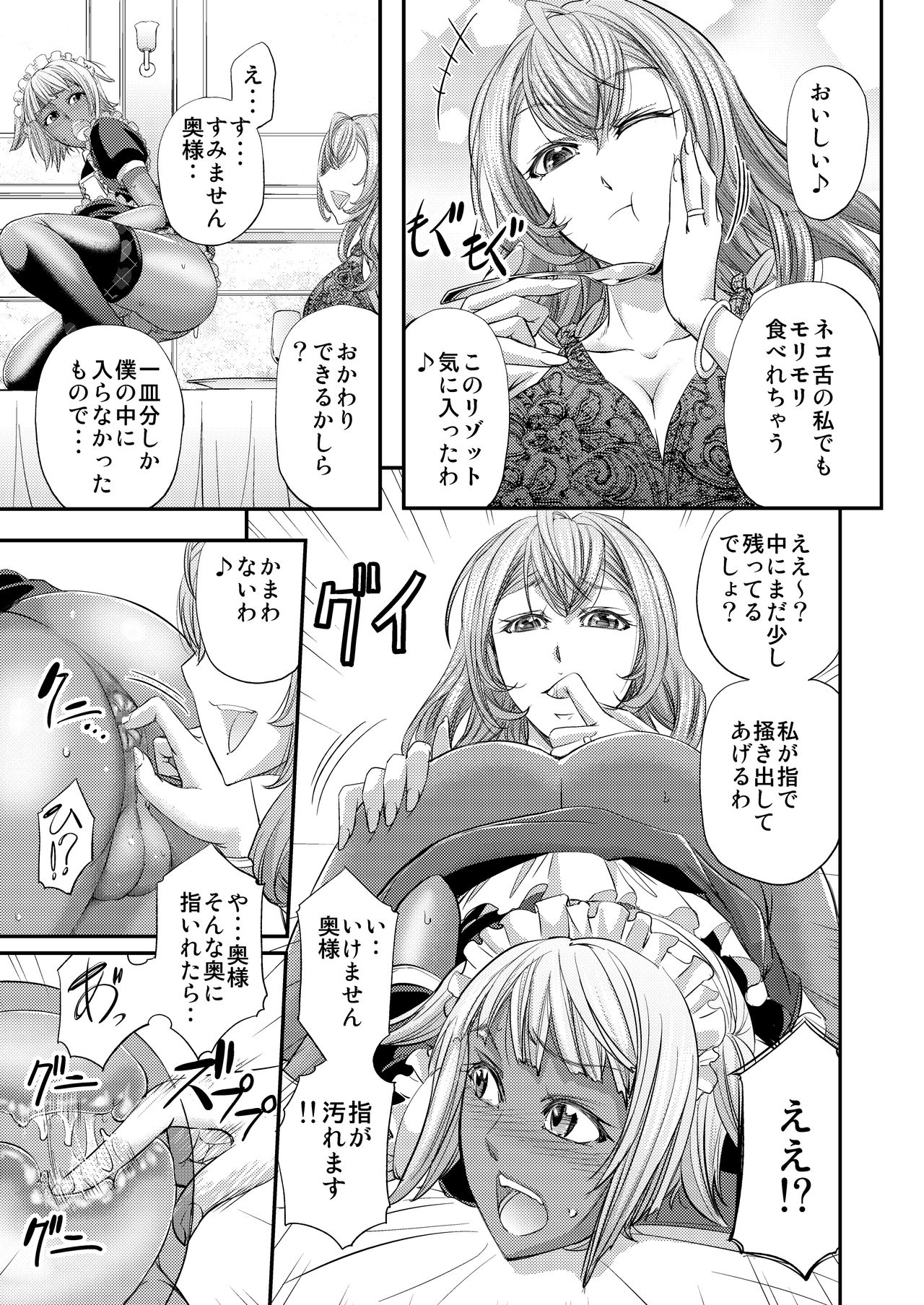 Kyuujyougaruyuu Aigan Maid no Shitsukekata - Page 21