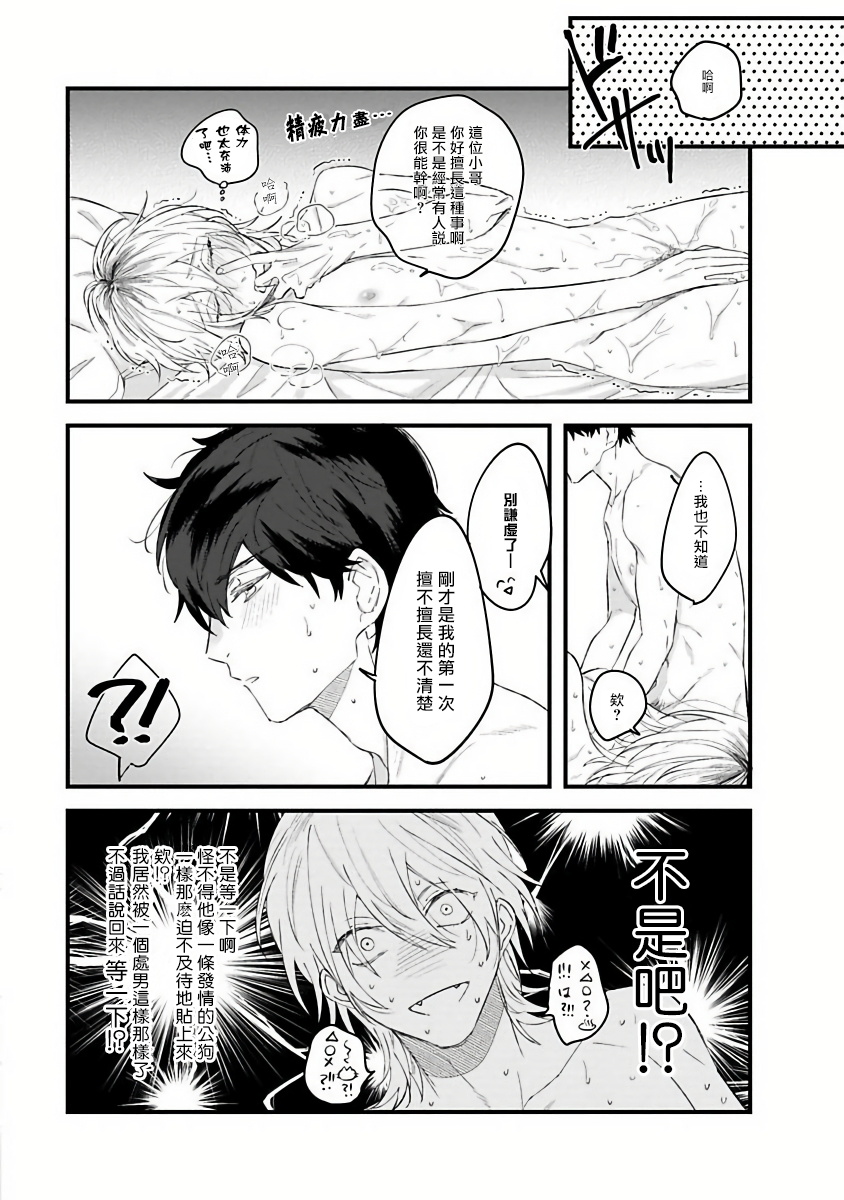 Pink Neon Spending Ch. 1 - Page 28