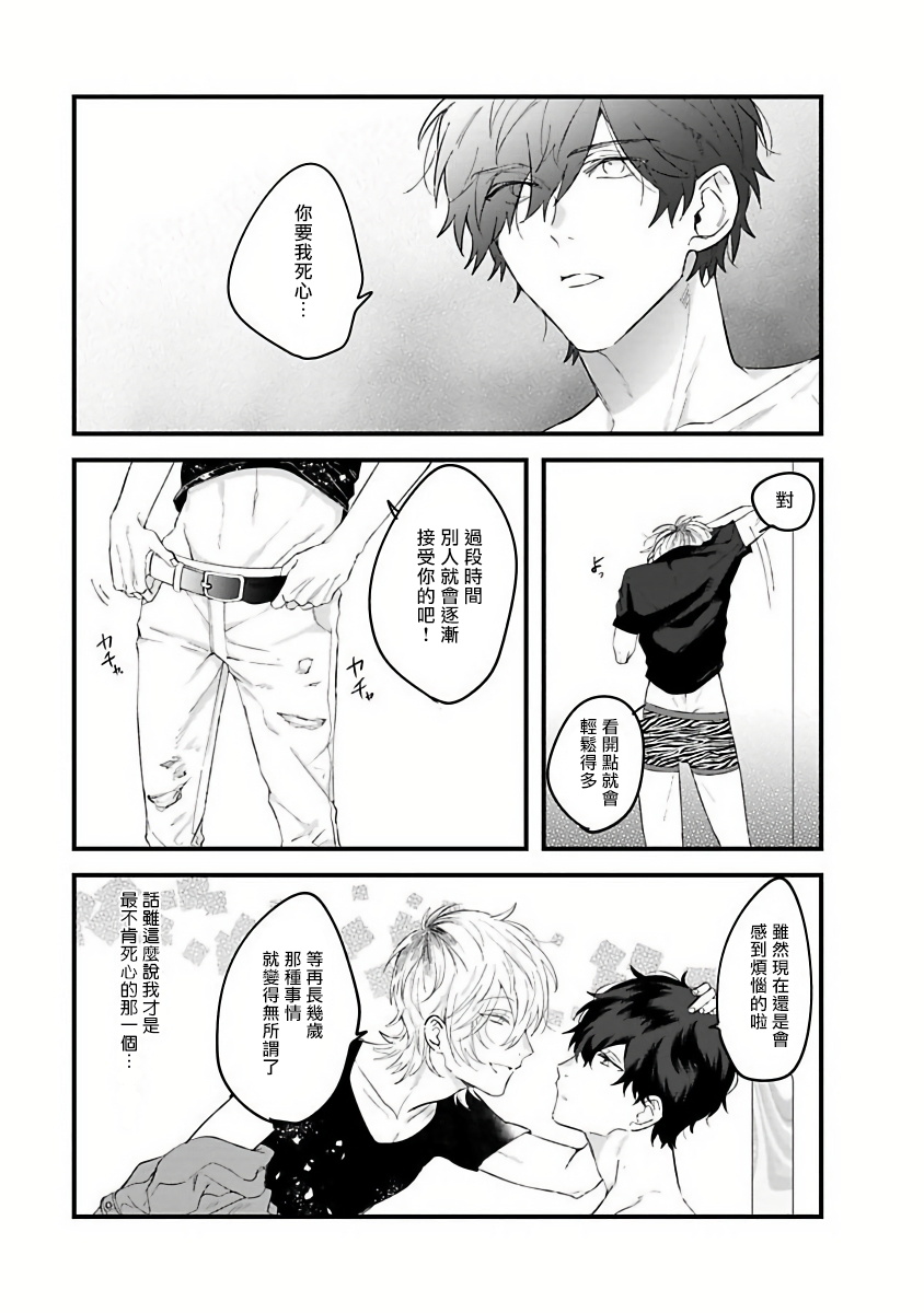 Pink Neon Spending Ch. 1 - Page 32