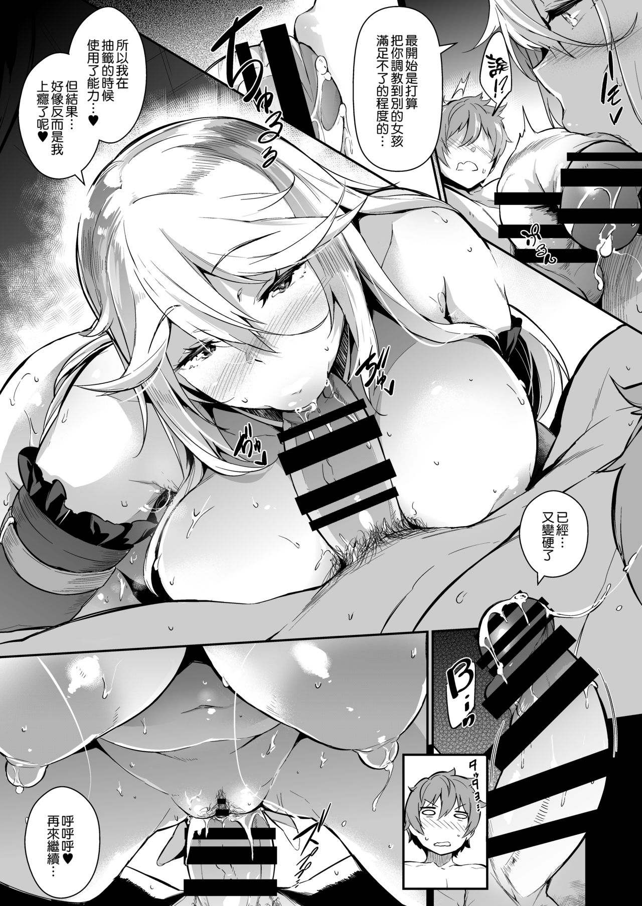Gran Nyuu Fantasy Magisa Hen - Page 52