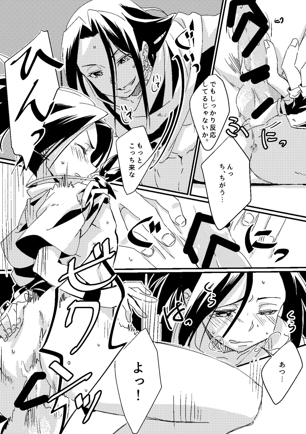Boro Goya HaoYoh Sairokushuu - Page 27