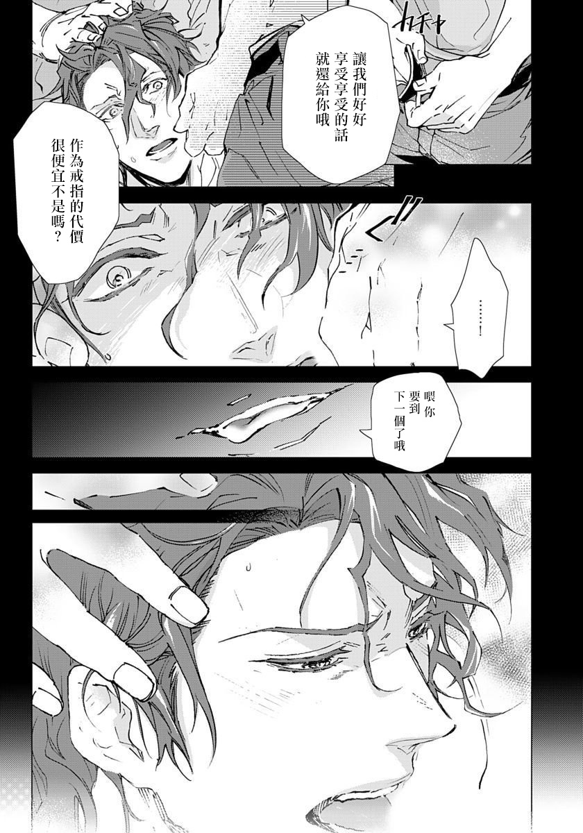 Hazard Line Fuck 01-03 - Page 35