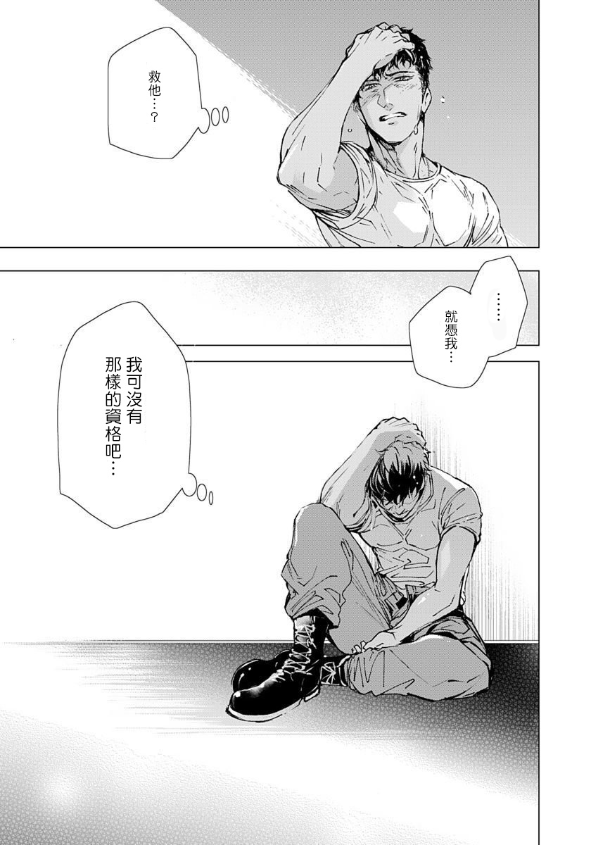 Hazard Line Fuck 01-03 - Page 47