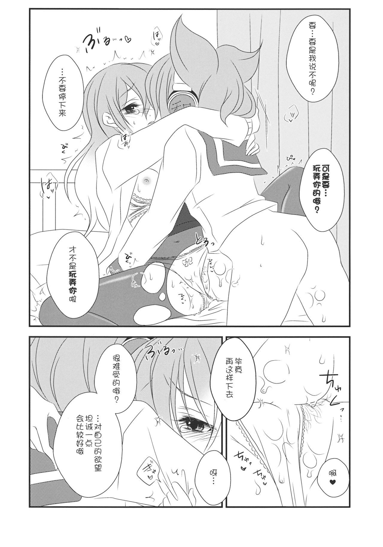 Nee? Sense. - Page 24