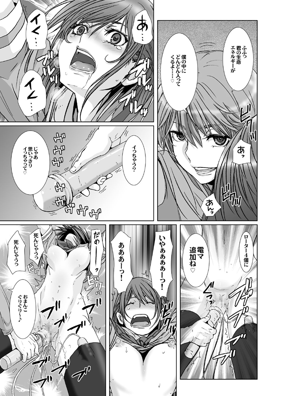 【闇夜の黙示録～蠢く狂人～】第一話＋第二話 - Page 15