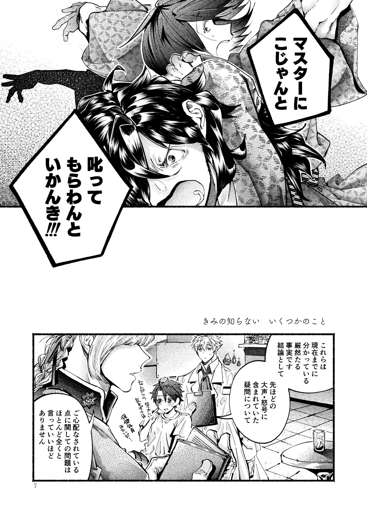 Preview page 7