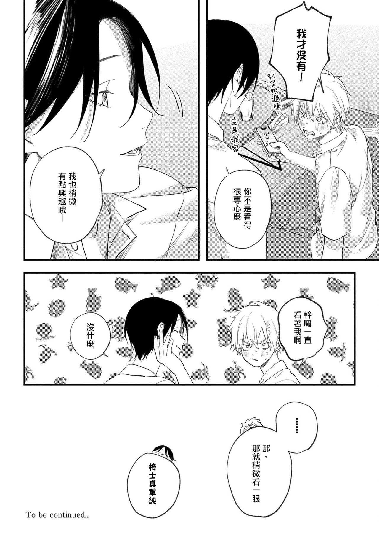 Houkago Virginity - Virginity afterschool 1-2 - Page 63