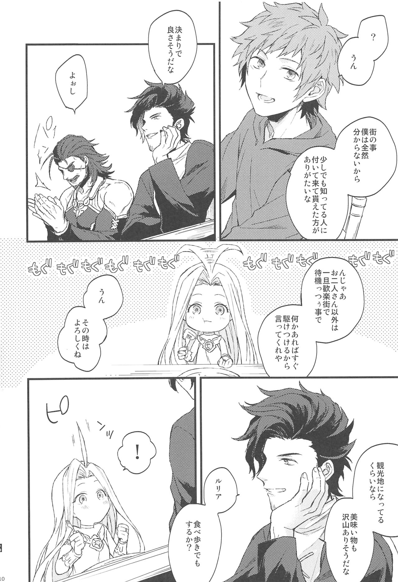 Yoru Saki Hana no Koishi Mono - Page 11