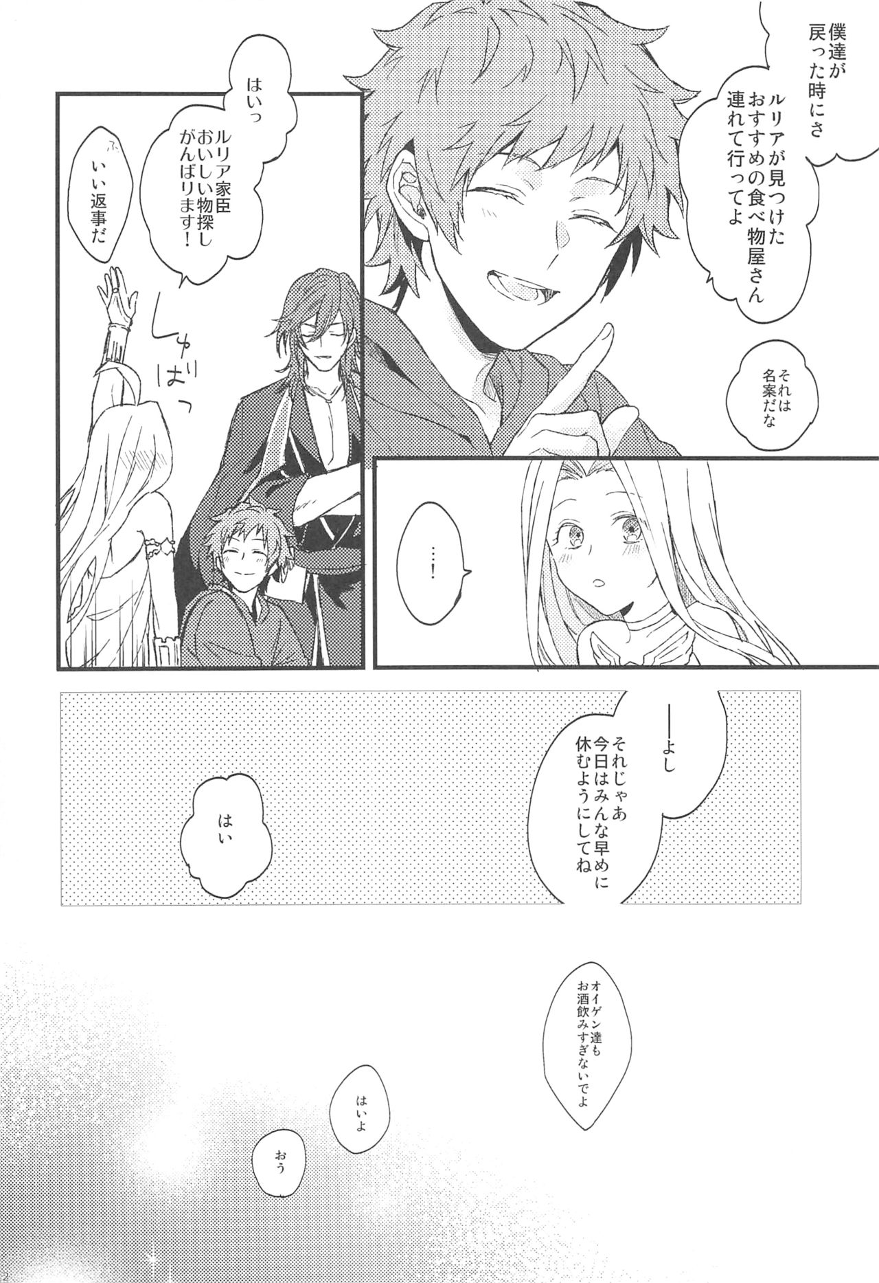 Yoru Saki Hana no Koishi Mono - Page 13