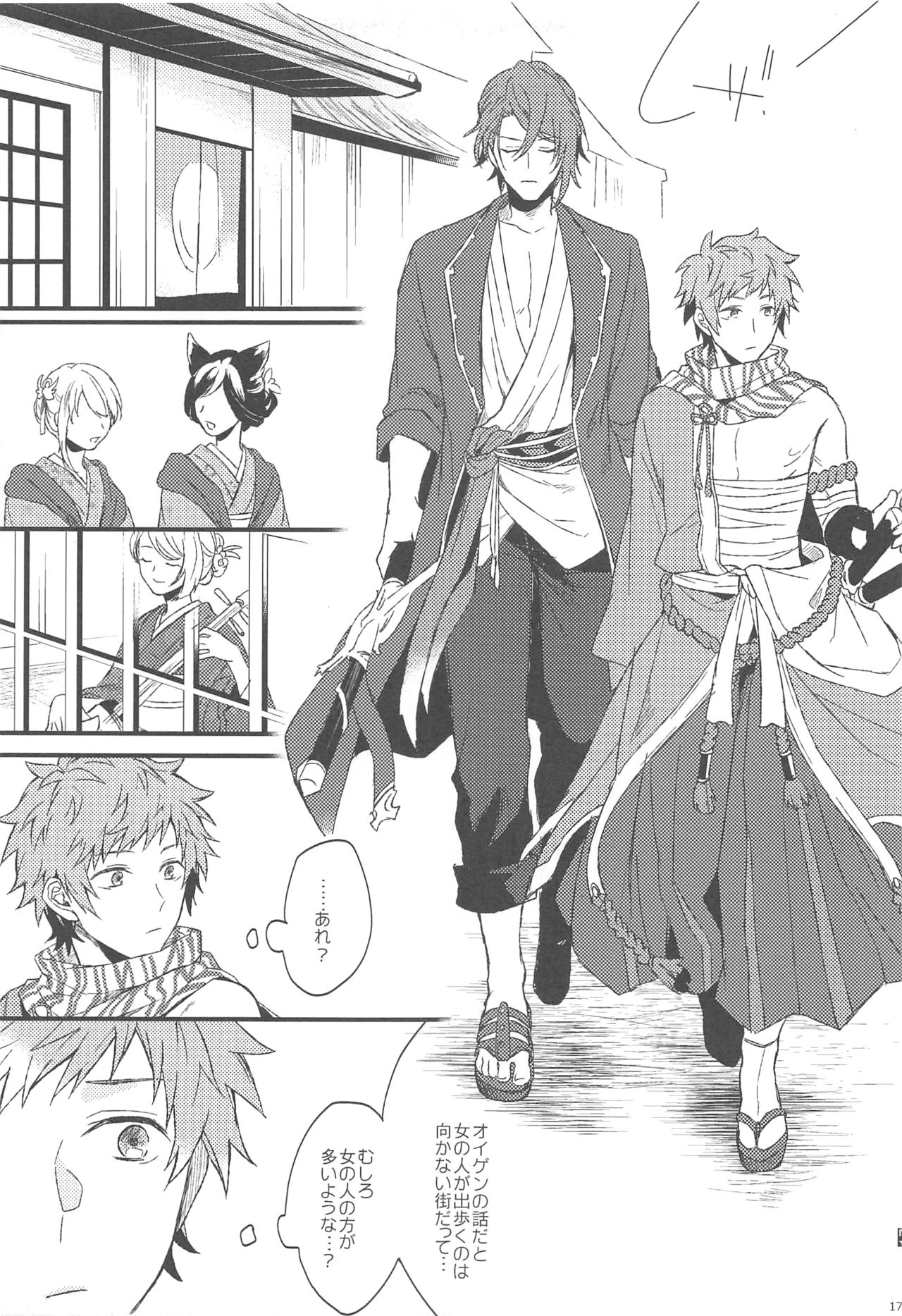 Yoru Saki Hana no Koishi Mono - Page 18