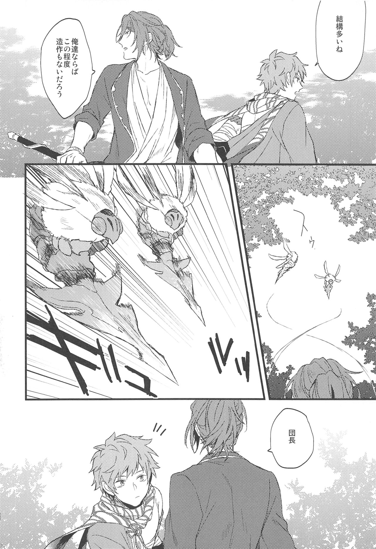 Yoru Saki Hana no Koishi Mono - Page 31