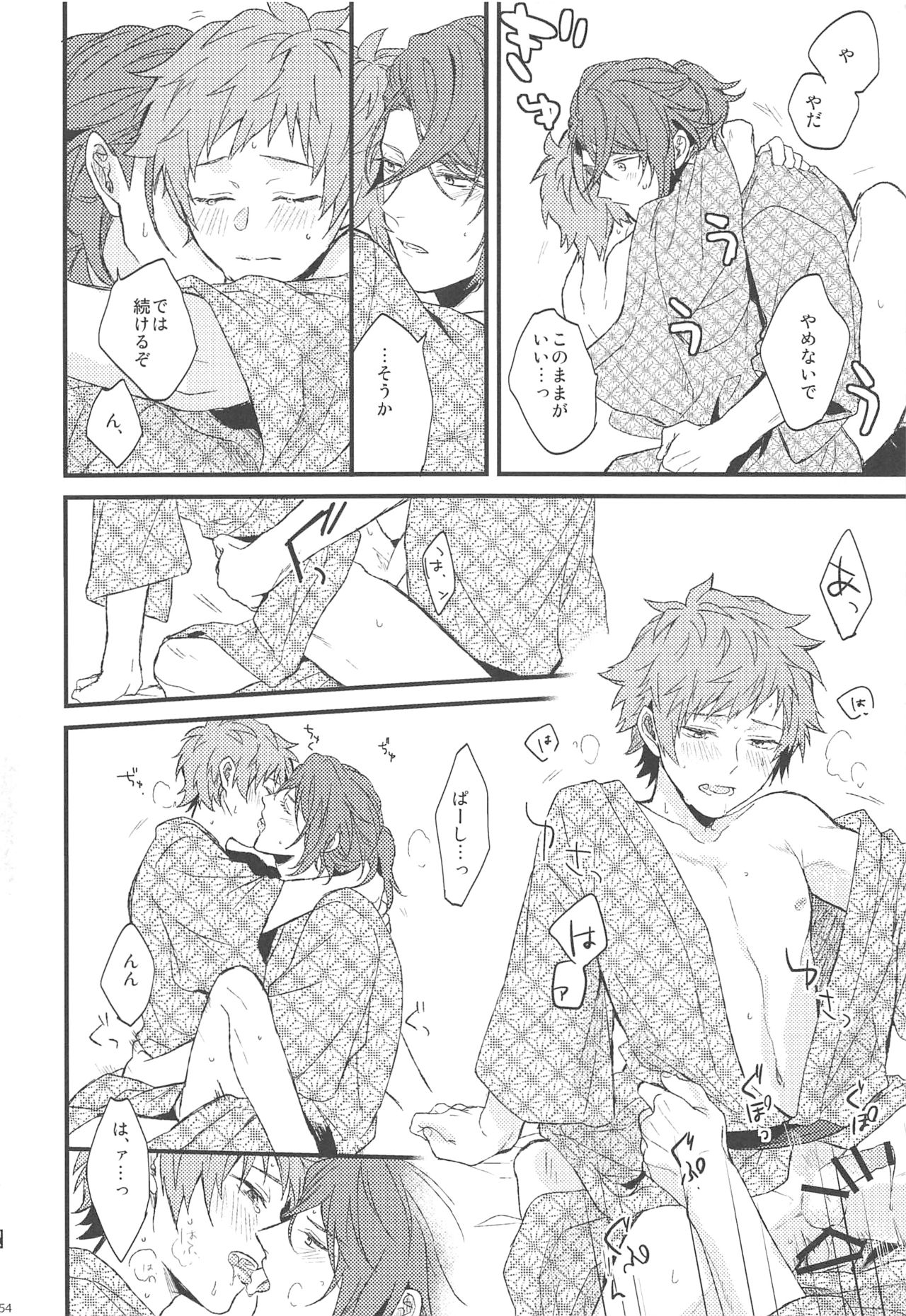 Yoru Saki Hana no Koishi Mono - Page 55