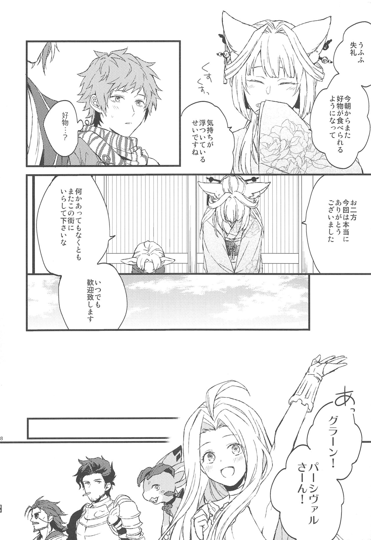 Yoru Saki Hana no Koishi Mono - Page 59