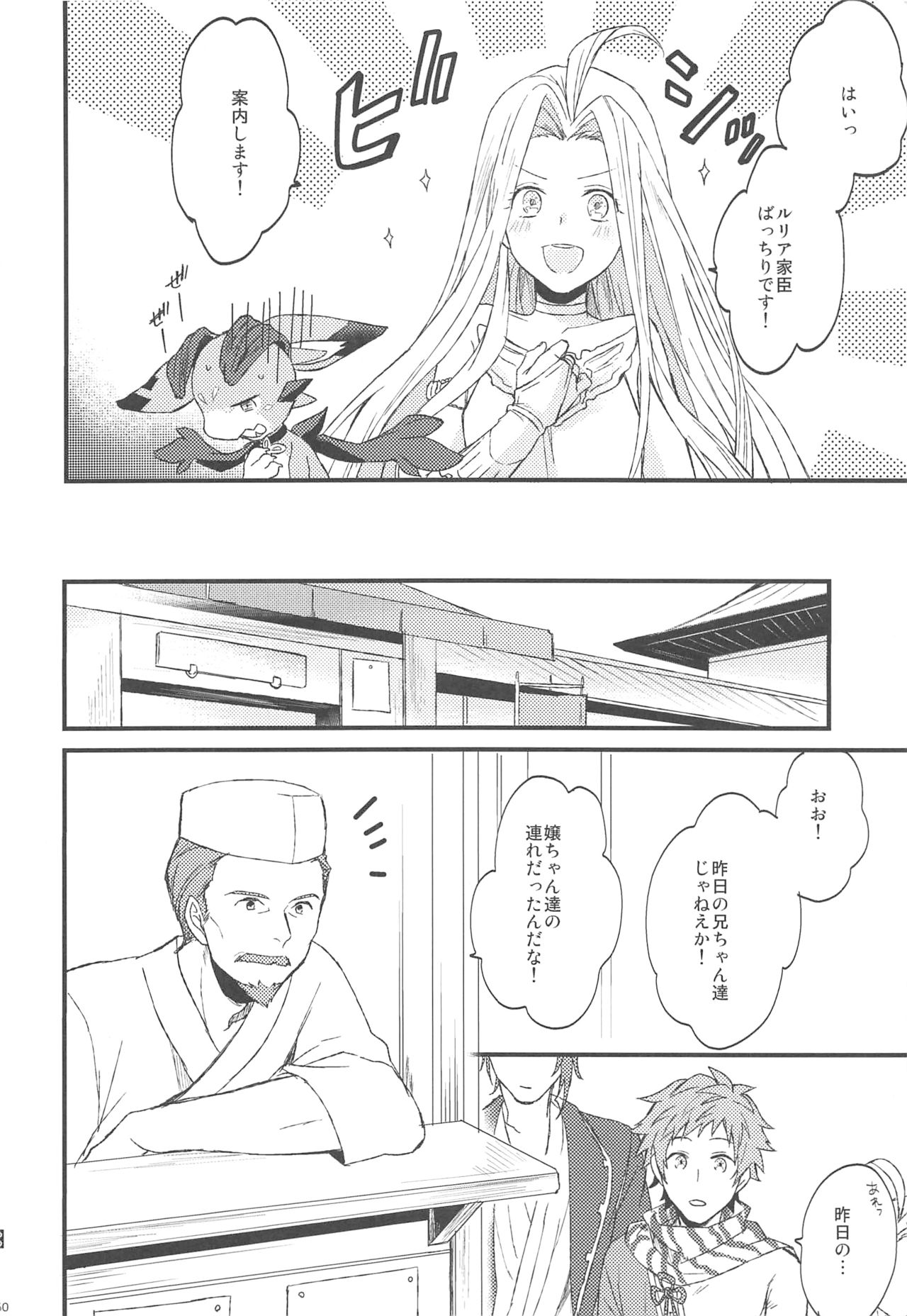 Yoru Saki Hana no Koishi Mono - Page 61