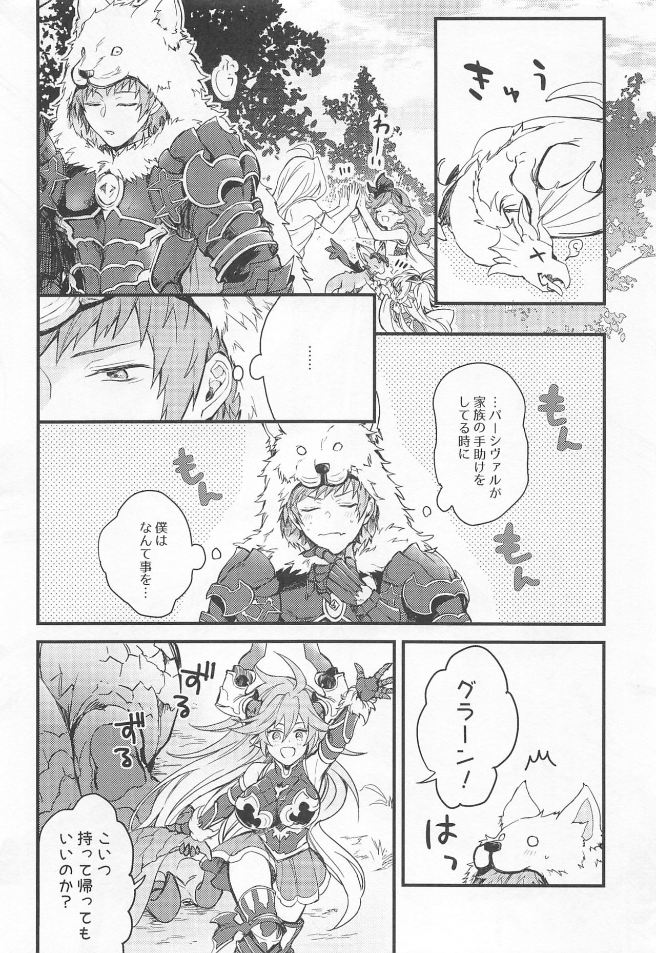 I'm Hungry - Page 16