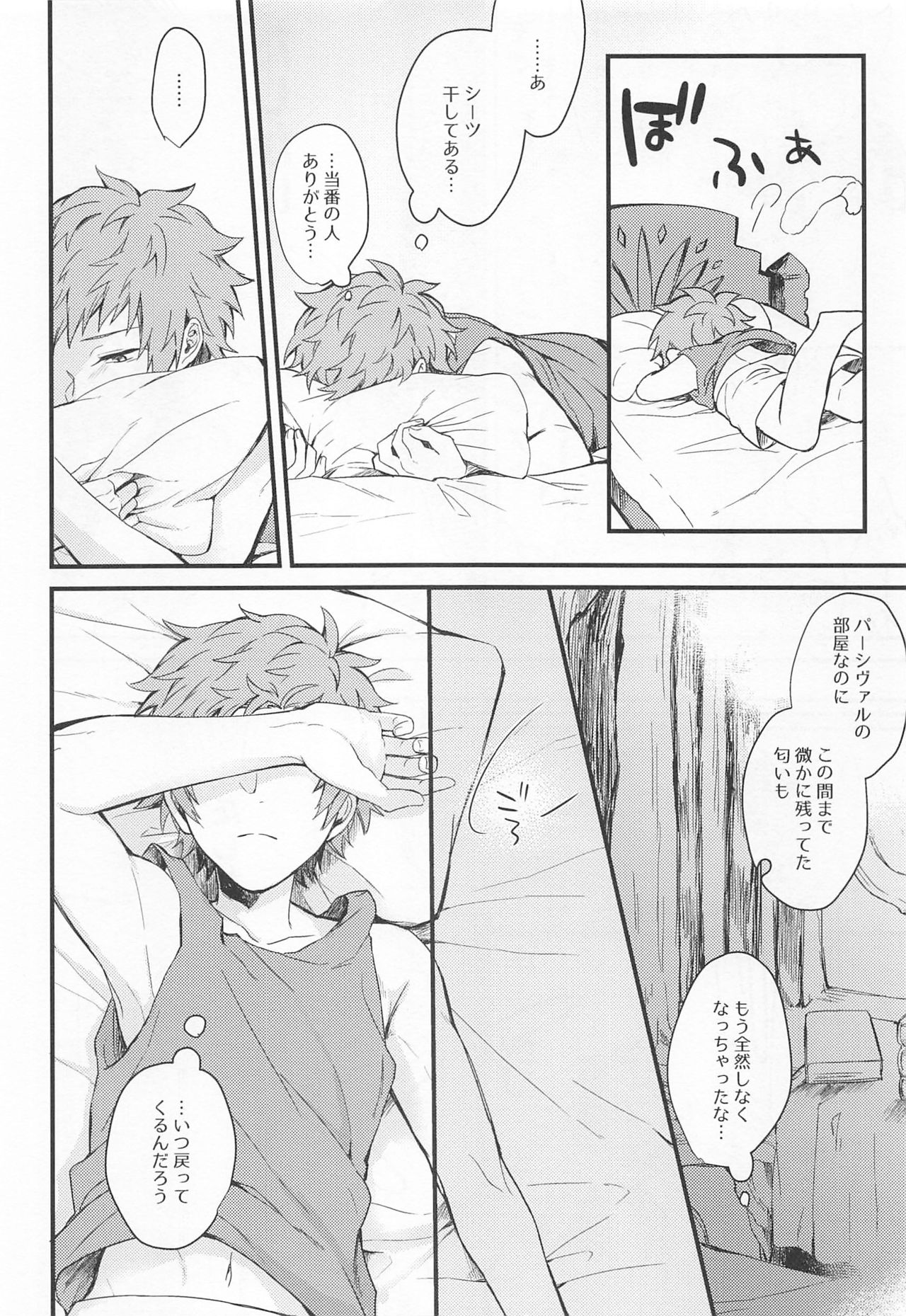 I'm Hungry - Page 22
