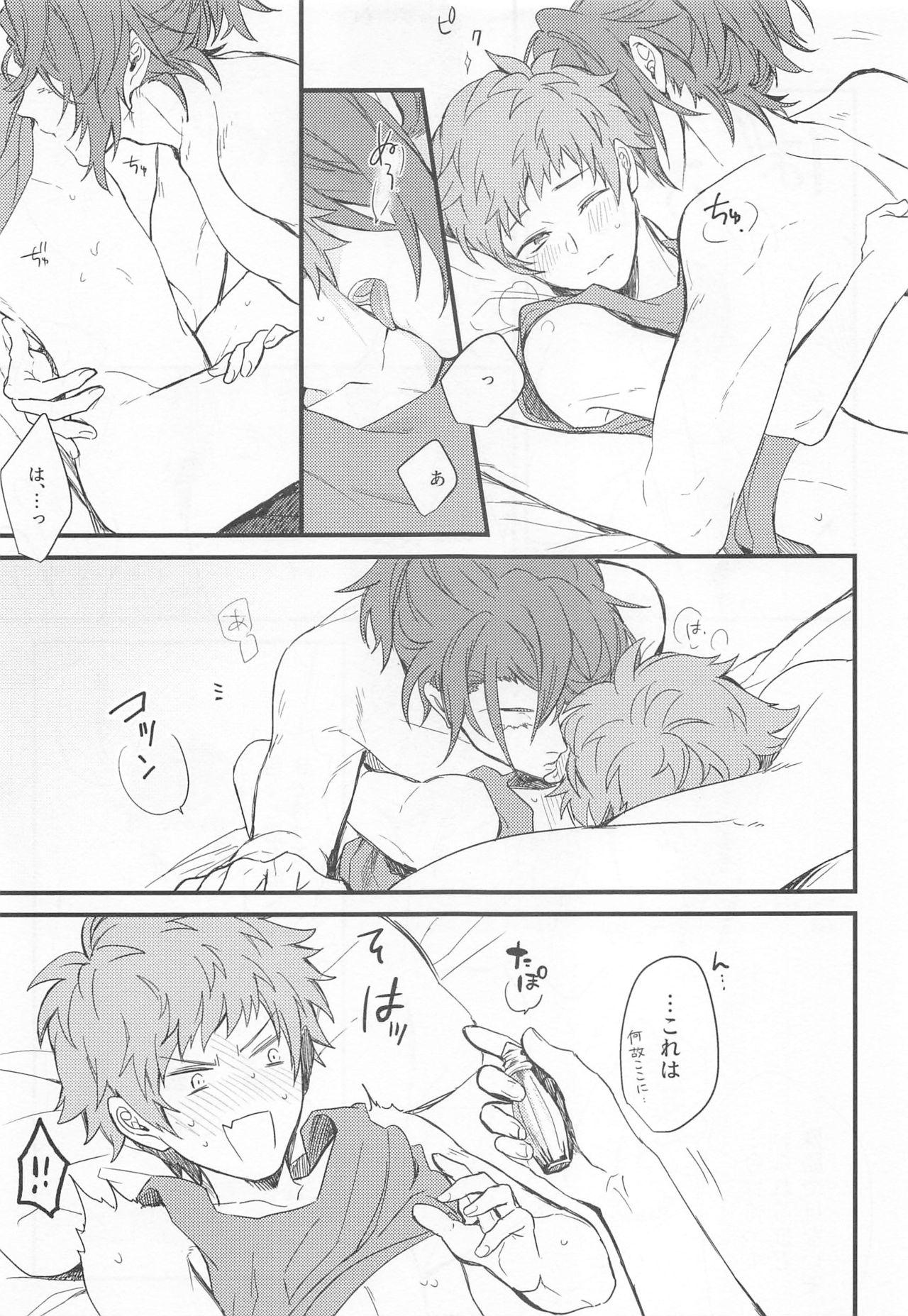 I'm Hungry - Page 39