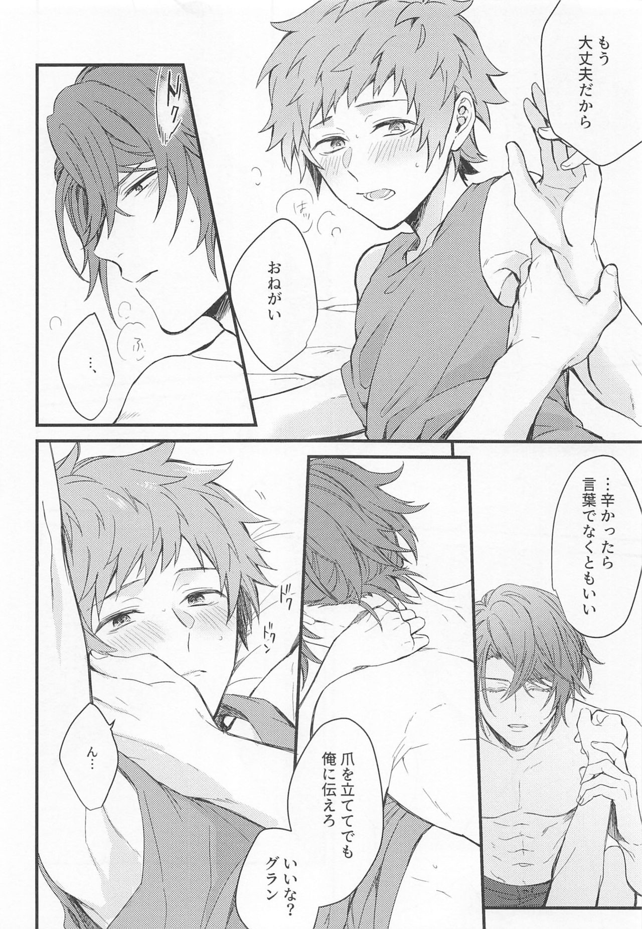 I'm Hungry - Page 44