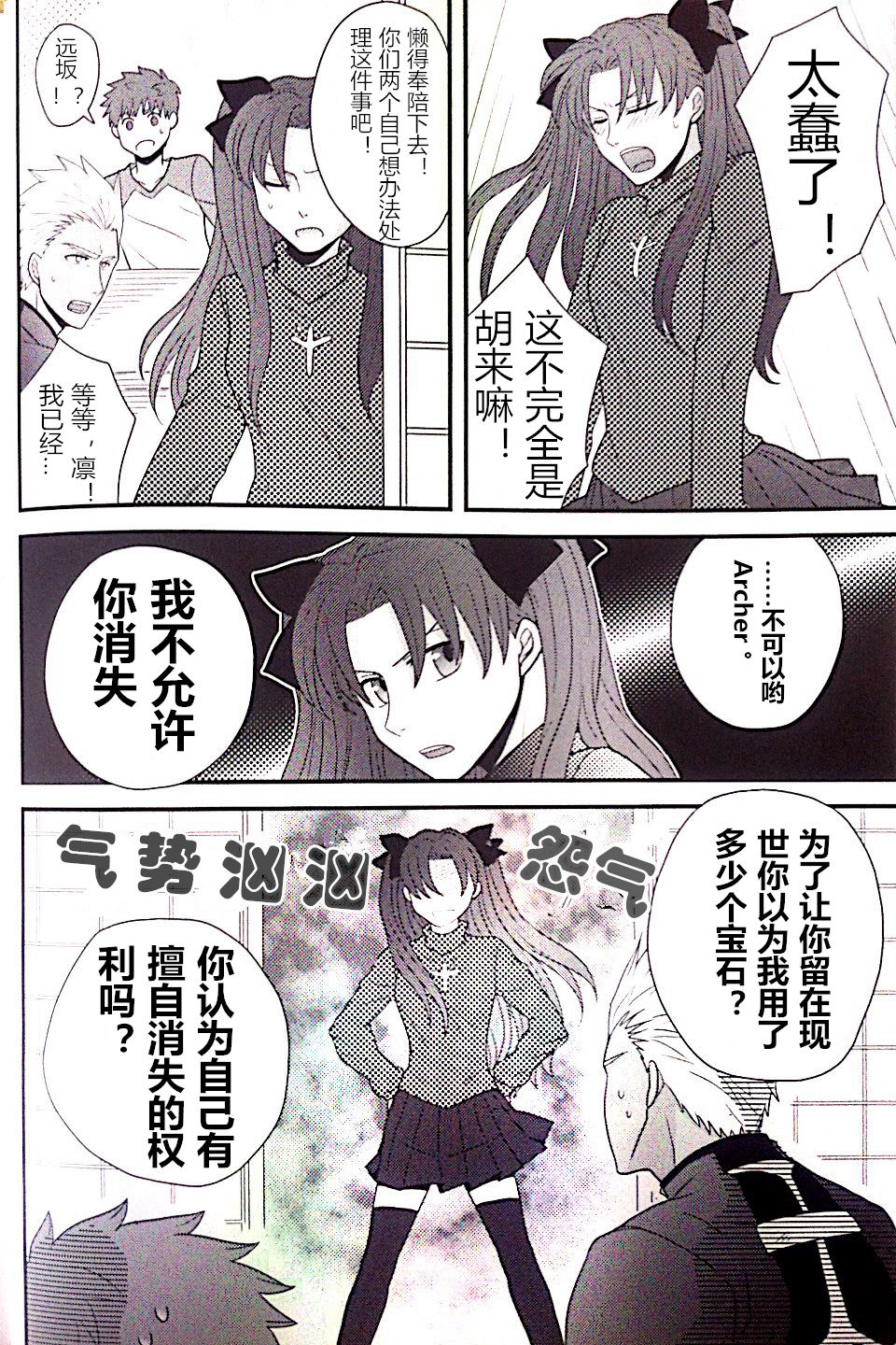 Maryoku Kyoukyuu no Susume | 魔力供给的推荐 - Page 9