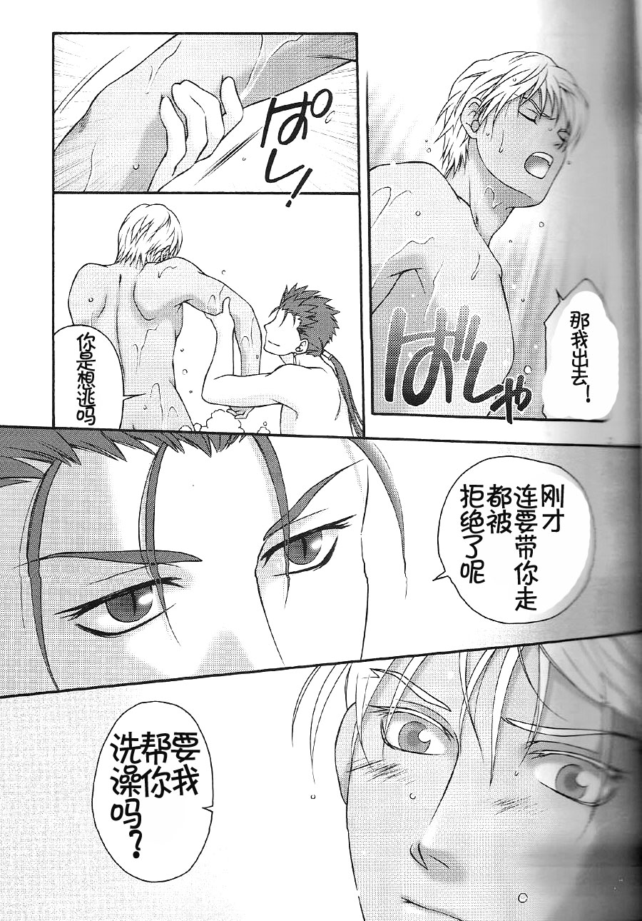 SAIHEN - Page 18