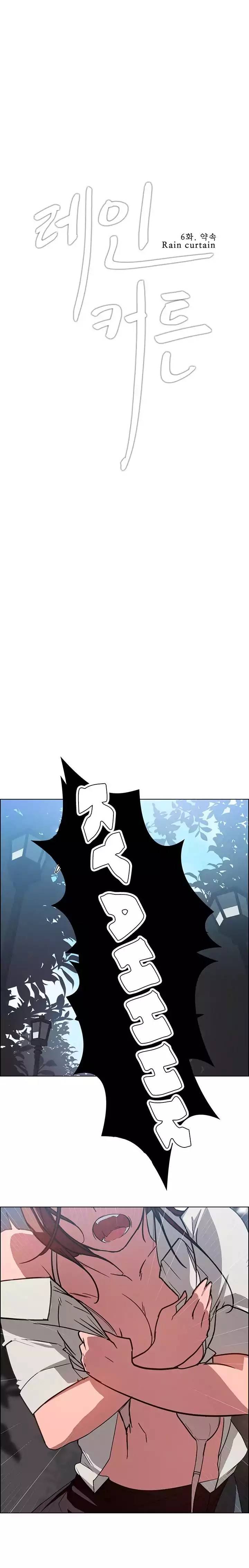 Rain Curtain Ch.10/40 - Page 133