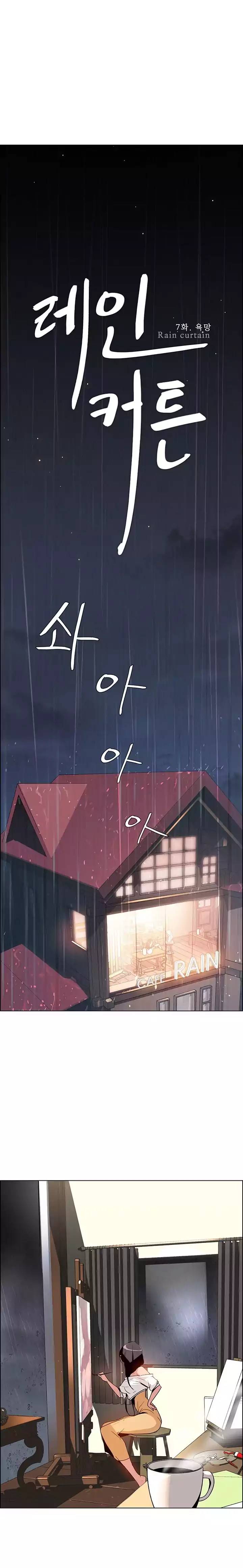 Rain Curtain Ch.10/40 - Page 165