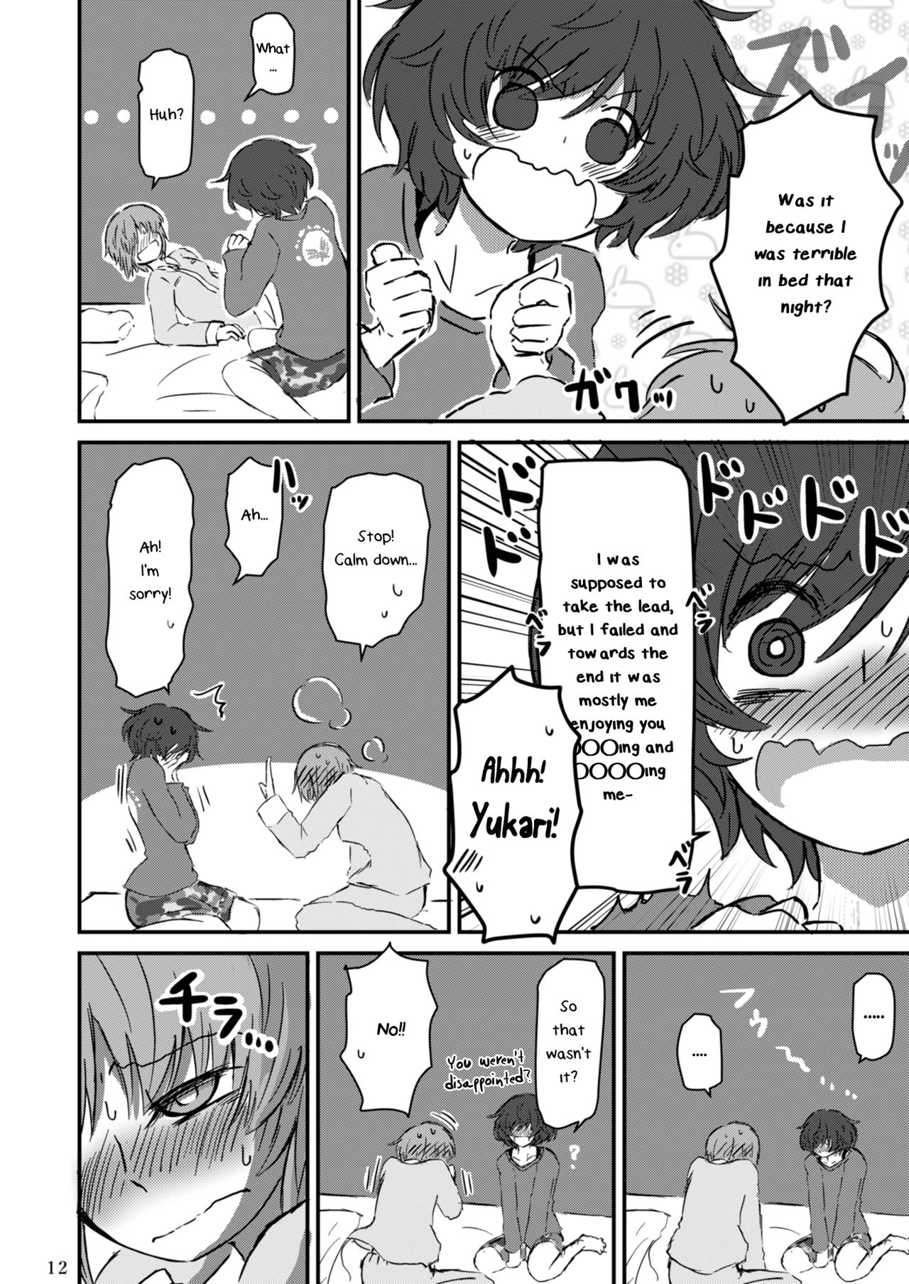 Fukiyoseru Hakou wa Itsumo Onaji | The Roiling Waves Remain The Same - Page 14